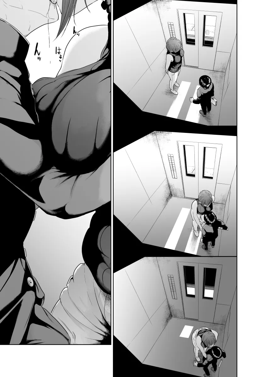 Kaitou X to Shisanka no Musuko 45