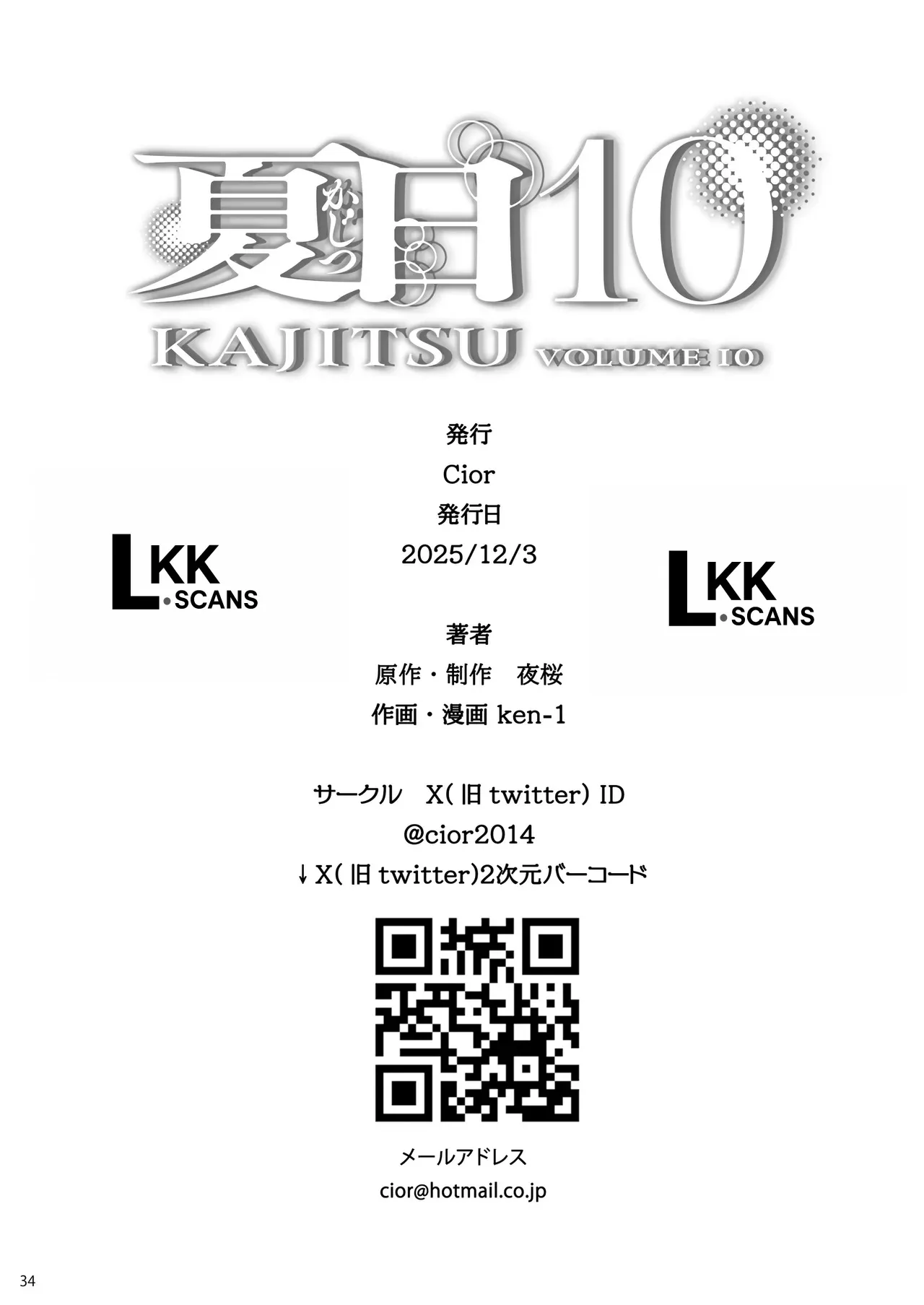 Kajitsu 10 33