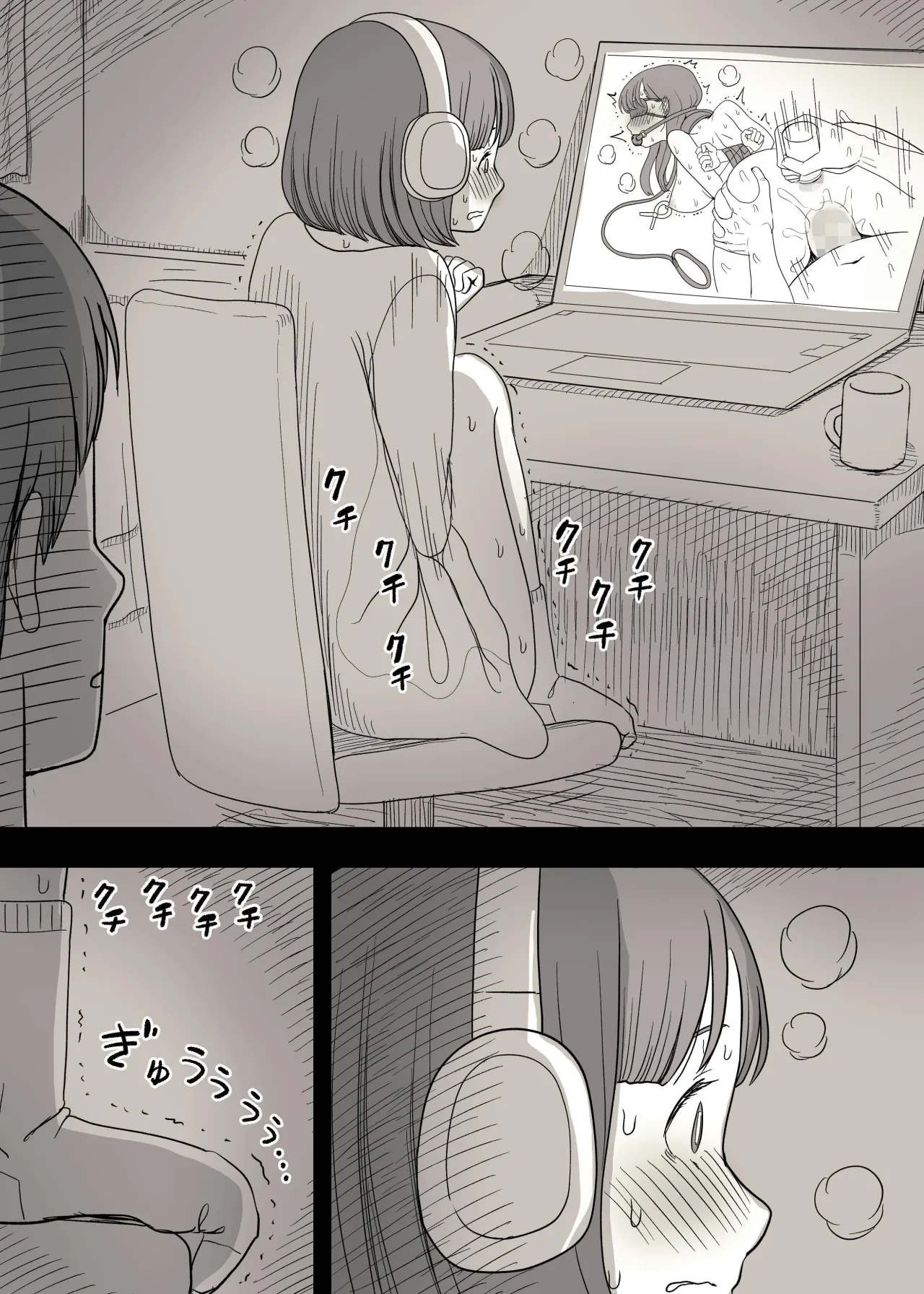 Kakure M Joshi no Soushoku Kareshi S-Iku Nikki 21
