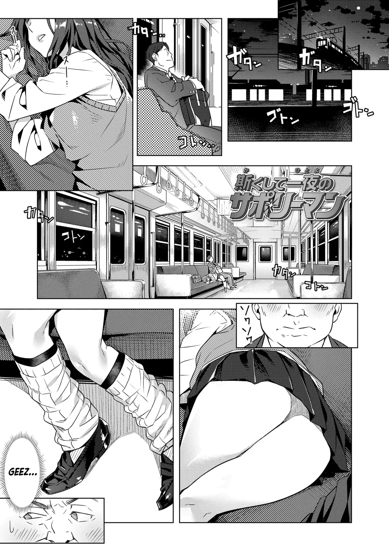 Kakushite Hitoyo no Saporiman - Decensored 2