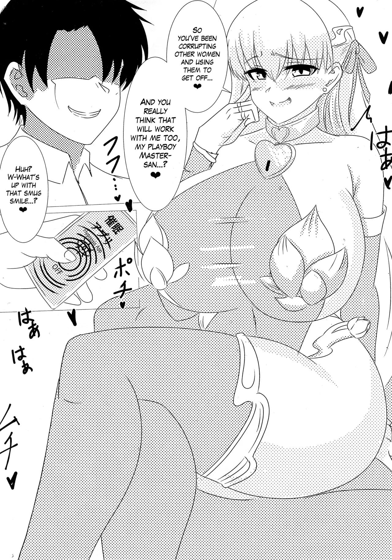 Kama-chan o Otosu Hon 2