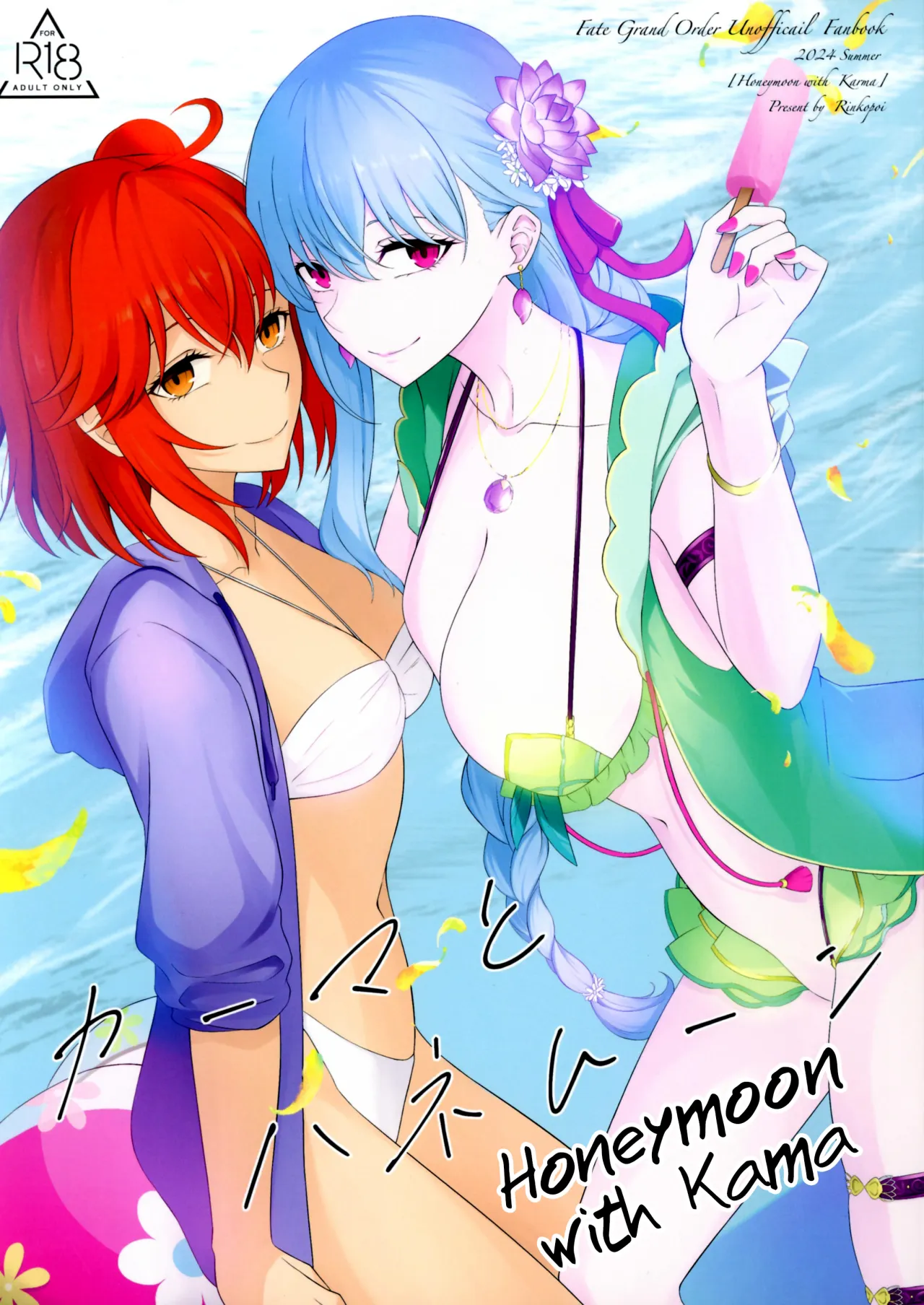 Kama to Honeymoon 1