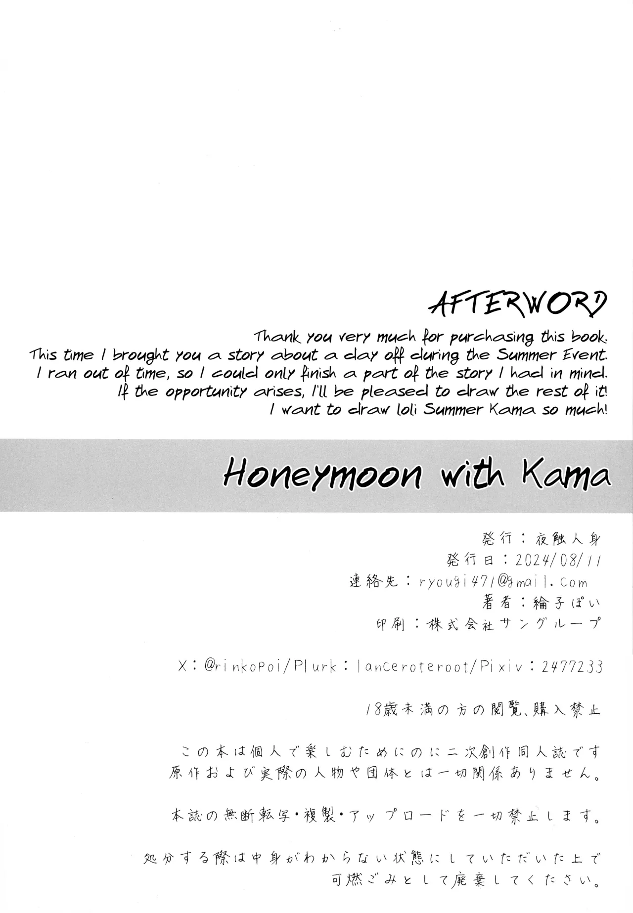Kama to Honeymoon 29