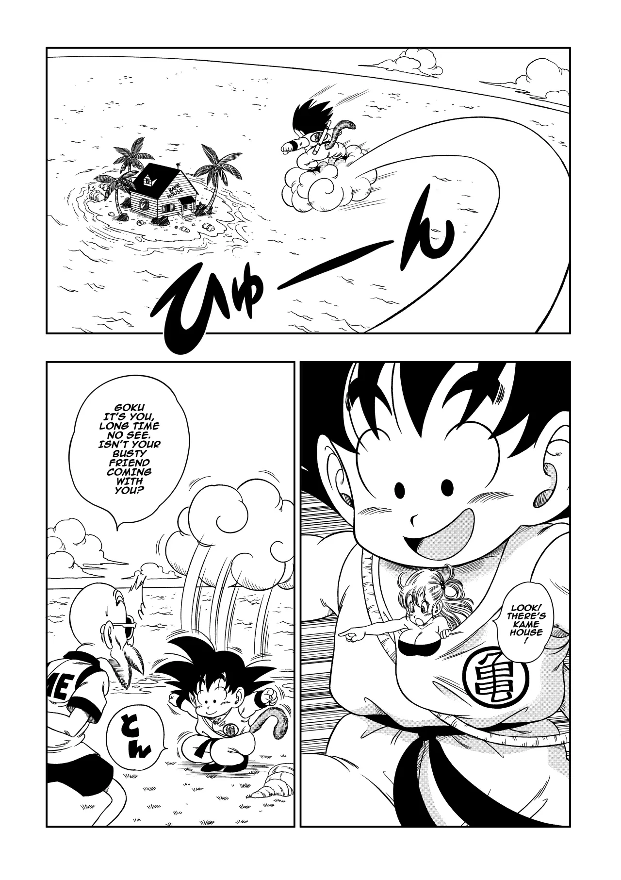 Kame Toilet - Decensored 2