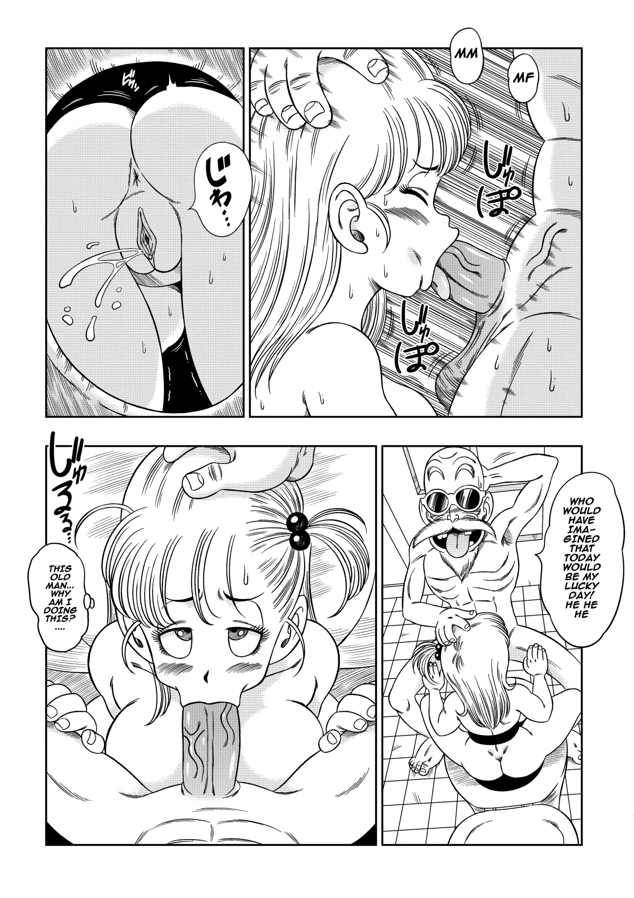 Kame Toilet - Decensored 16