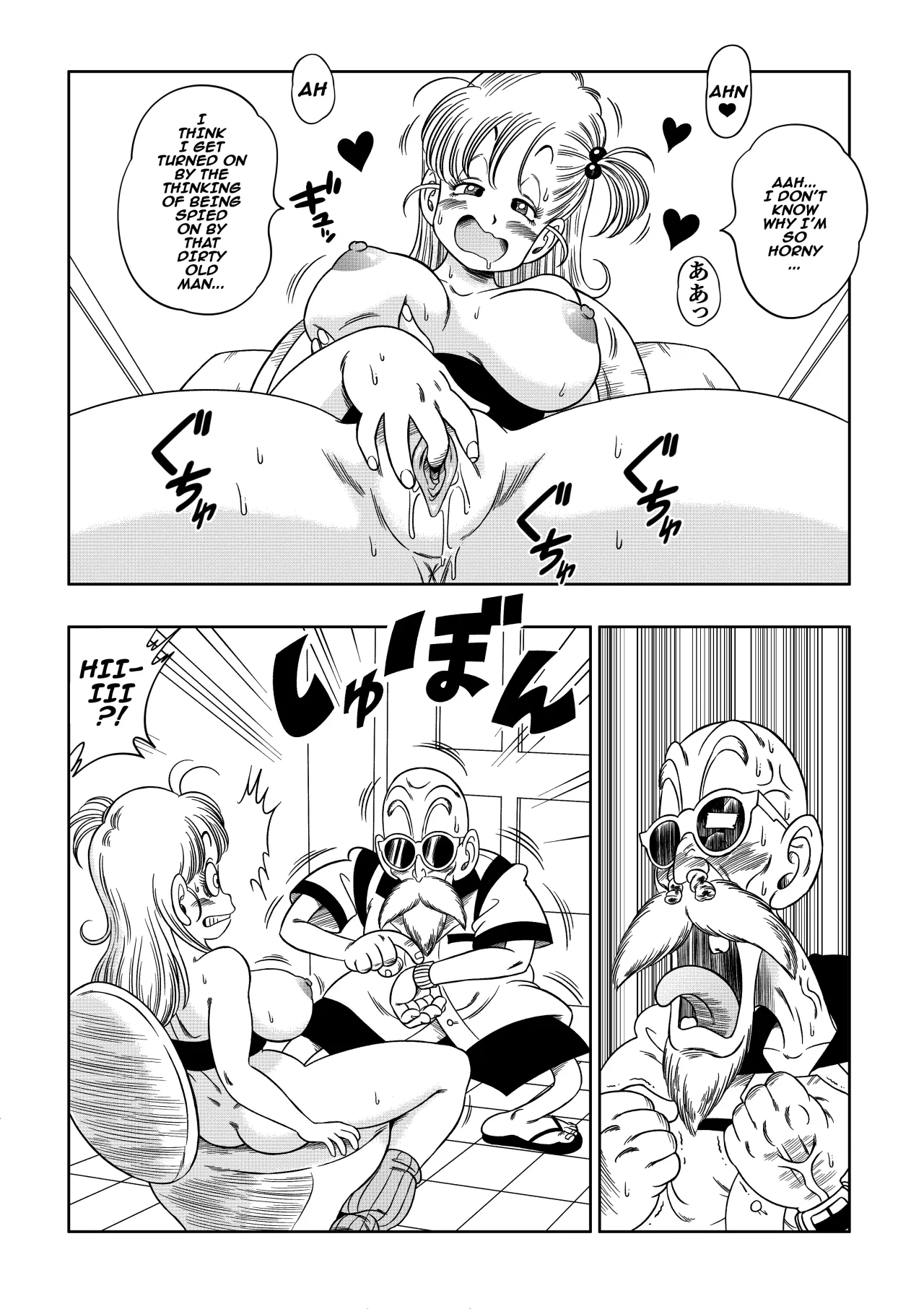 Kame Toilet - Decensored 9