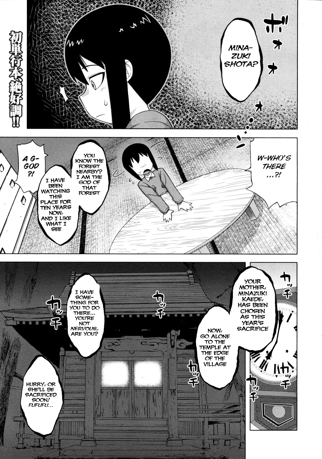Kami-sama no Iu Toori 1