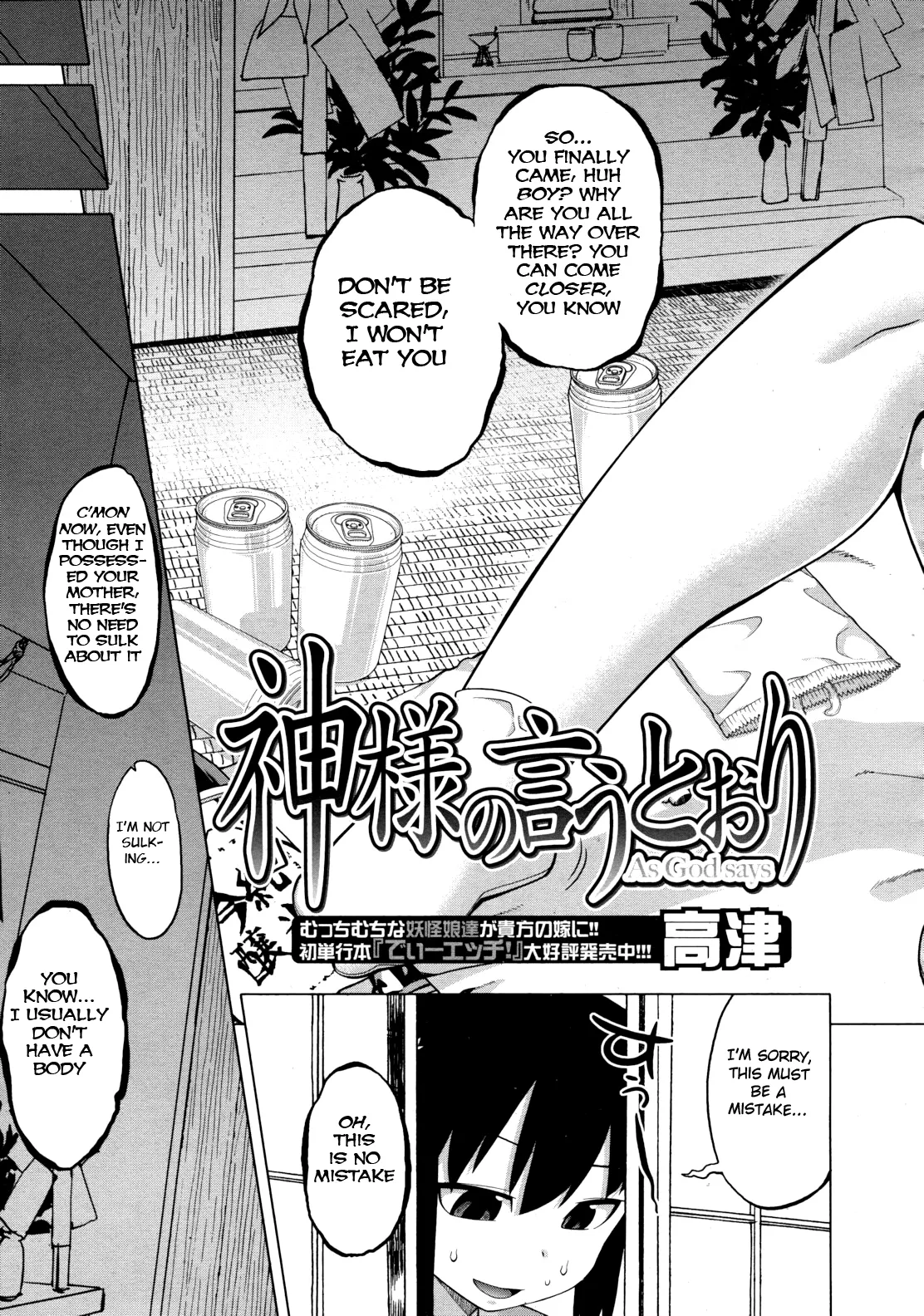 Kami-sama no Iu Toori 5