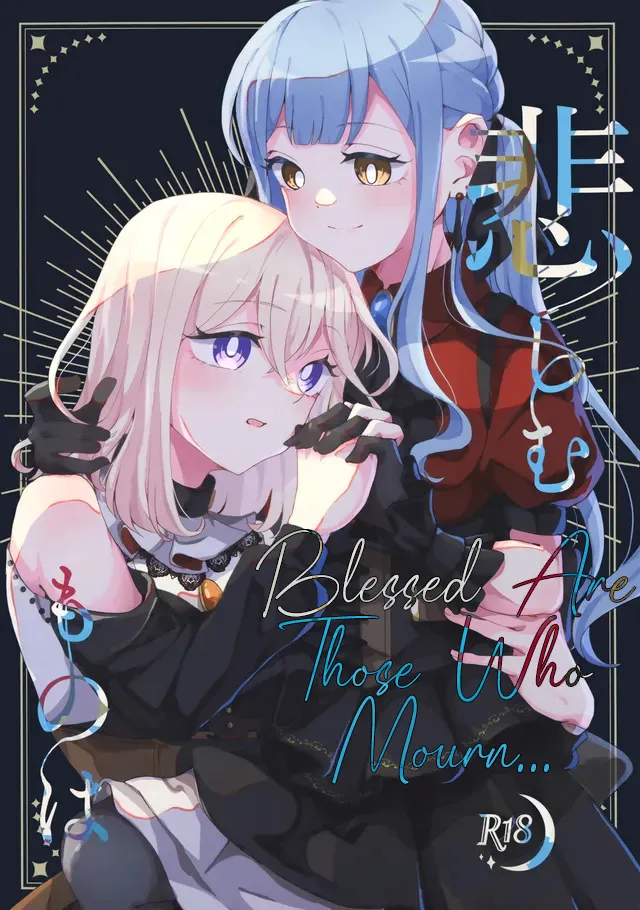 Kanashimu Mono wa 1