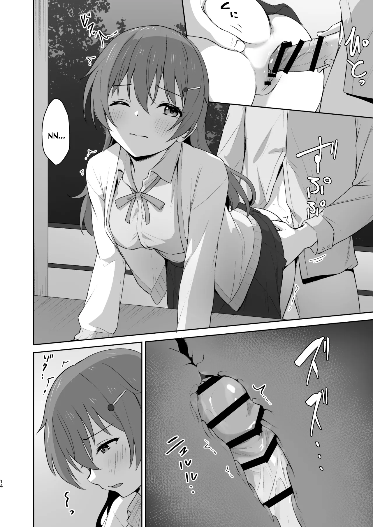 Kanata Temptation 13