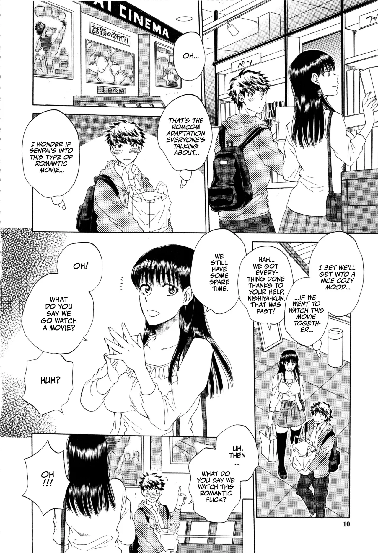 Kanojo ga Miteru Boku no Sex 11