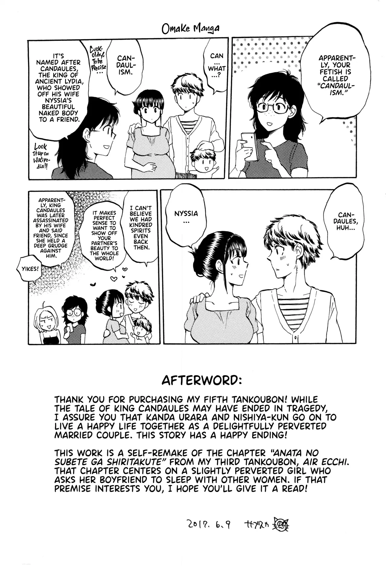 Kanojo ga Miteru Boku no Sex 212