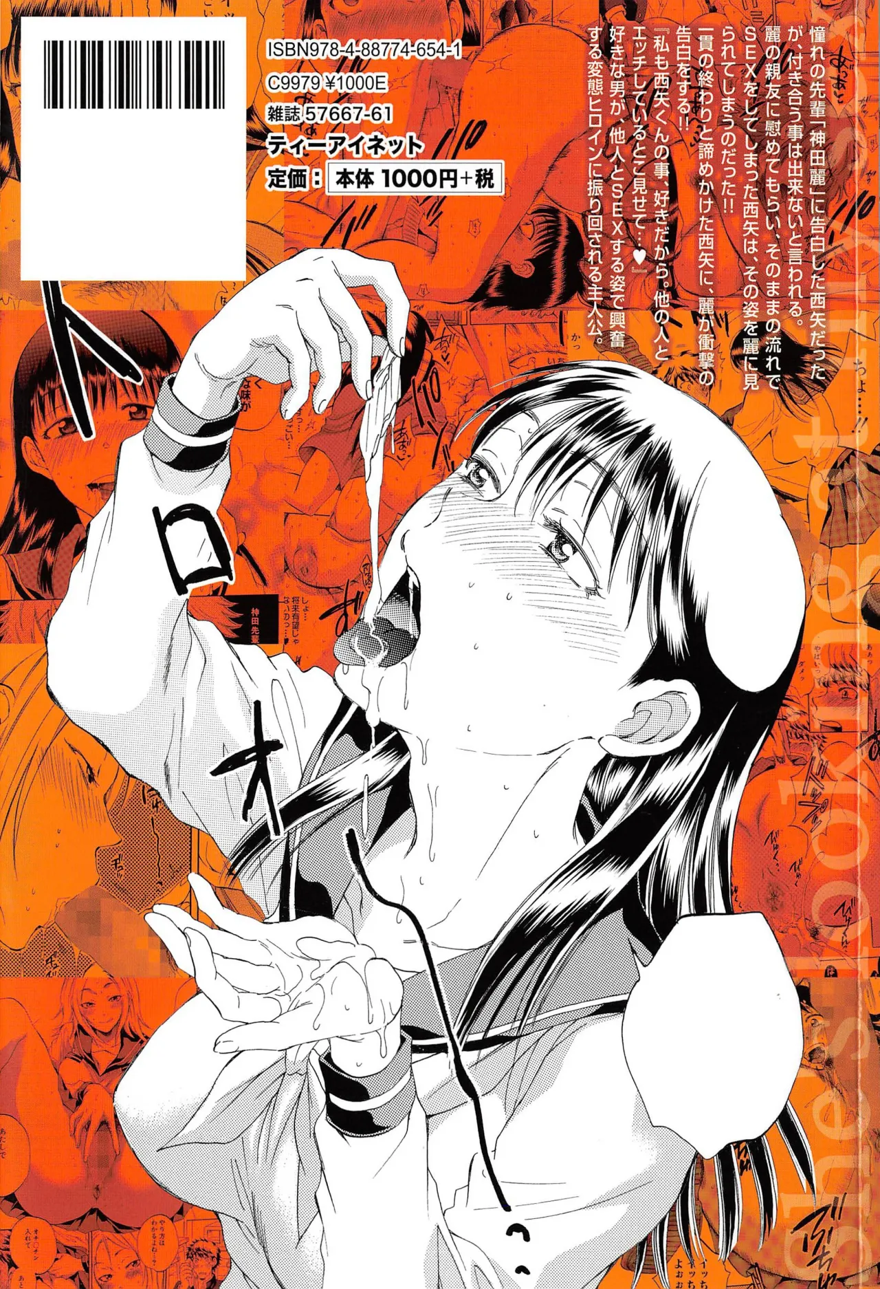Kanojo ga Miteru Boku no Sex 215