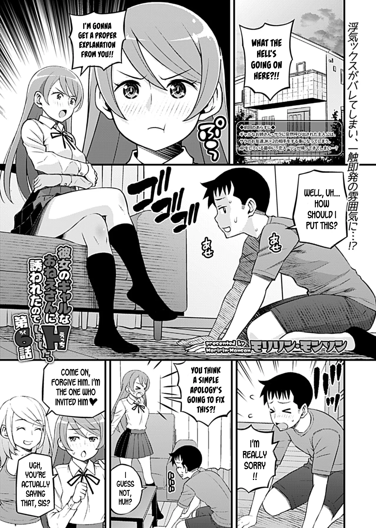 Kanojo no Gal na Onee-san ni Sasowareta node Shimashita. Ch. 6 2