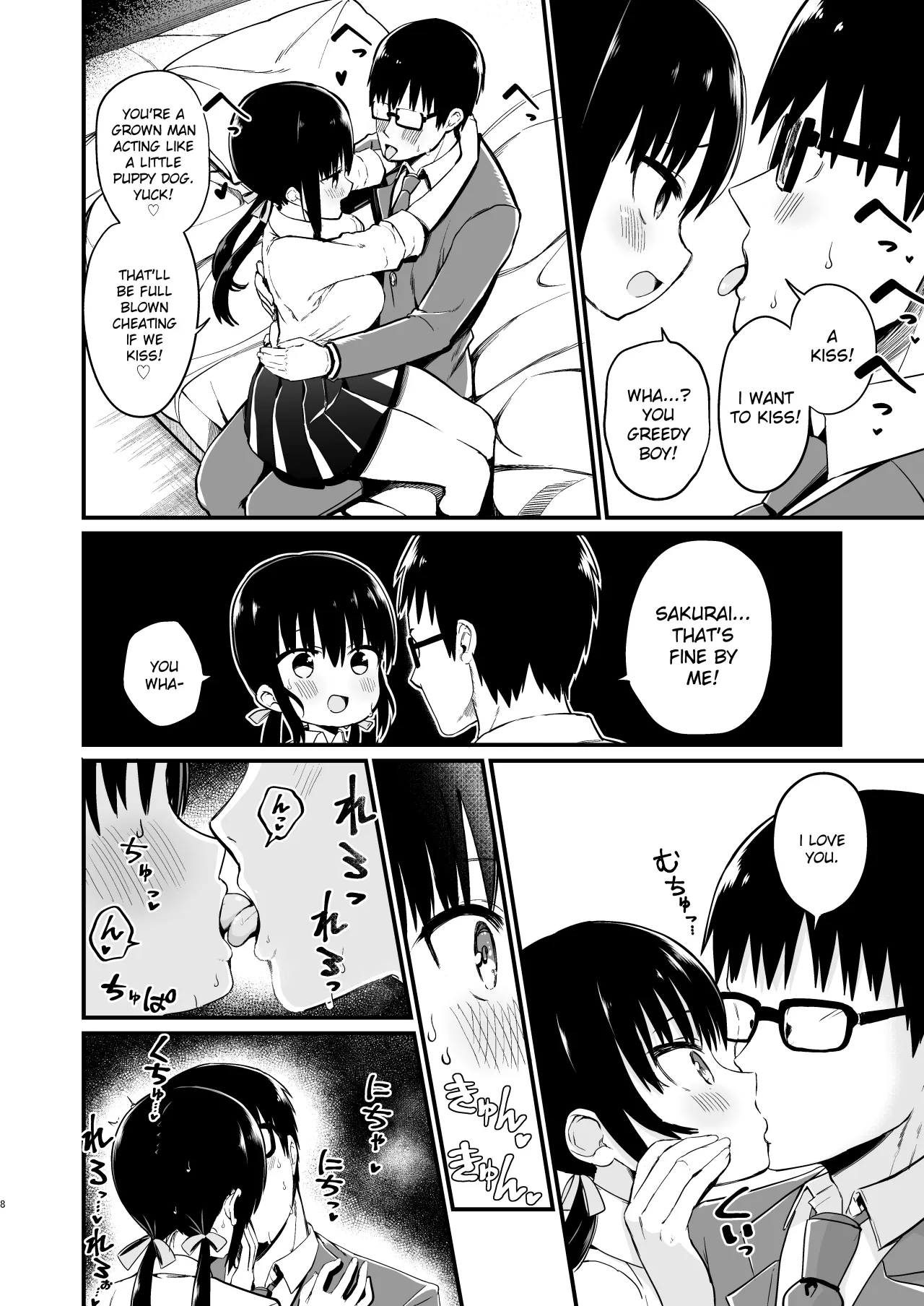 Kanojo no Imouto ga Kyonyuu Miniskirt JK de Koakuma Kei 3 - Decensored 7