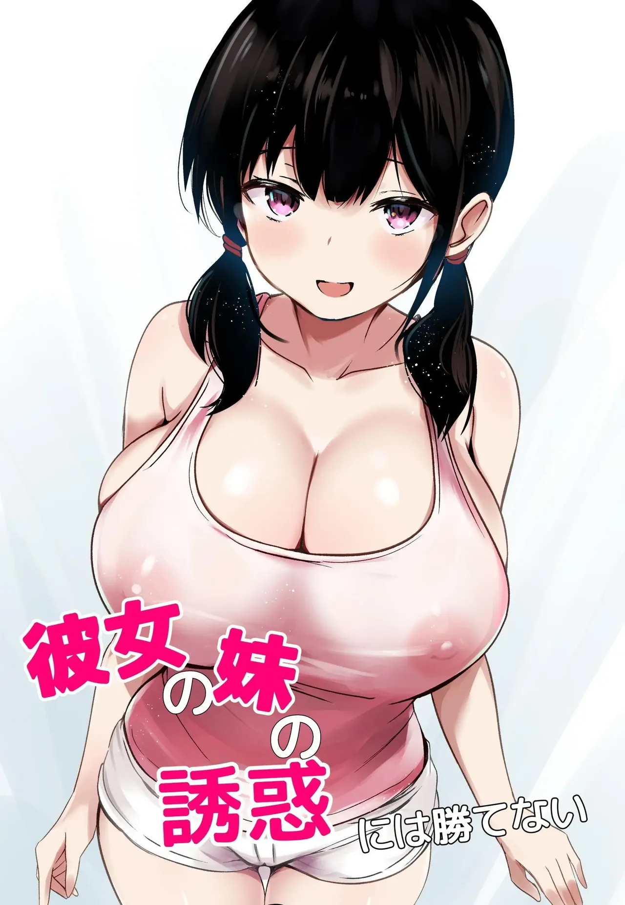 Kanojo no Imouto no Yuuwaku ni wa Katenai 1