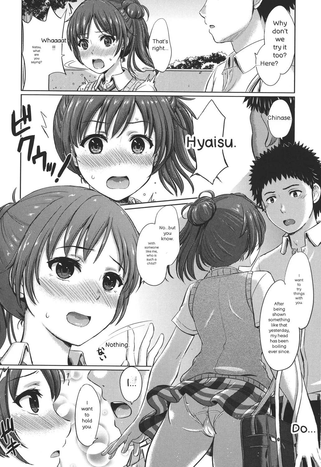 Kanojo-tachi no Gakusei Album 14