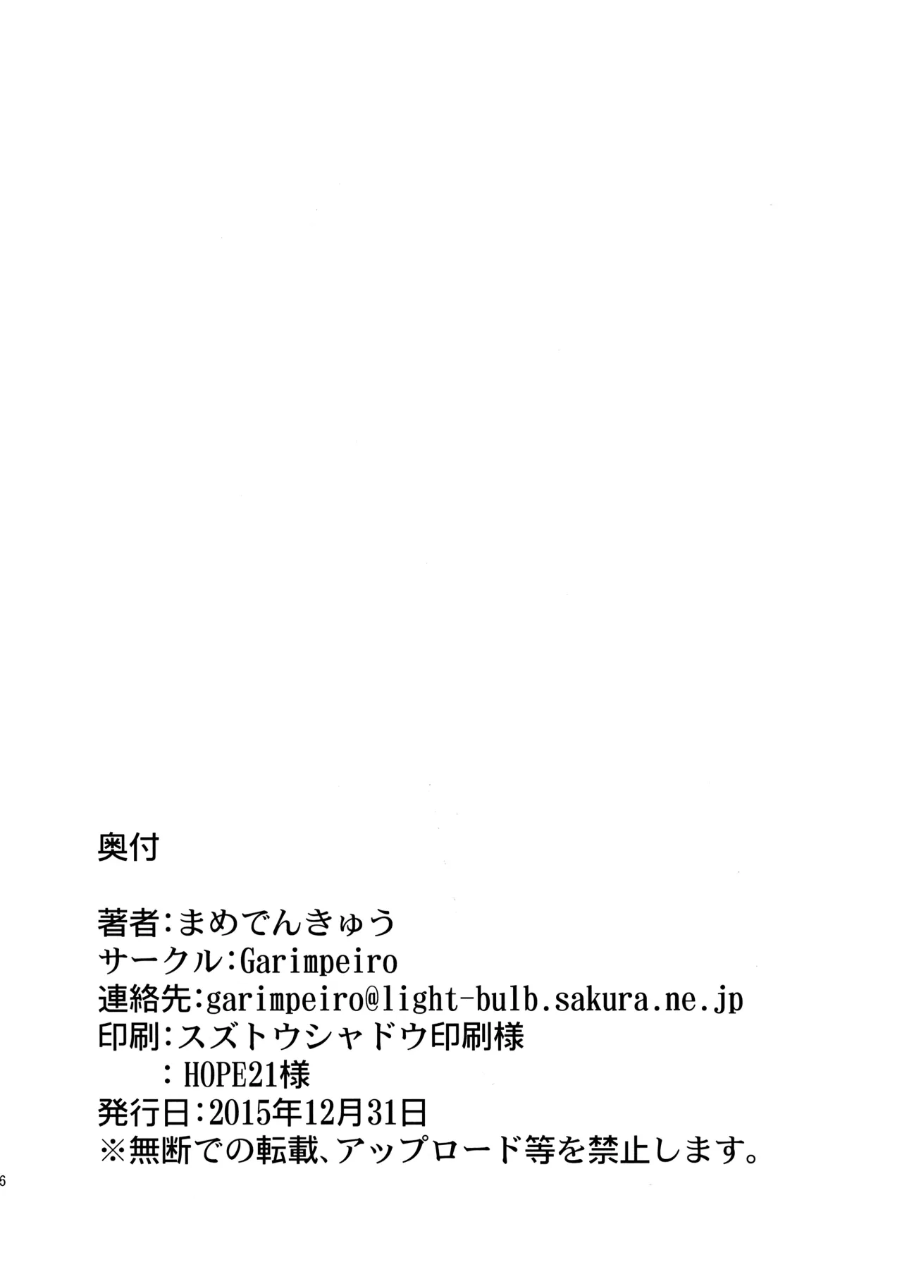 Kantan! Rupi no Kasegikata 25