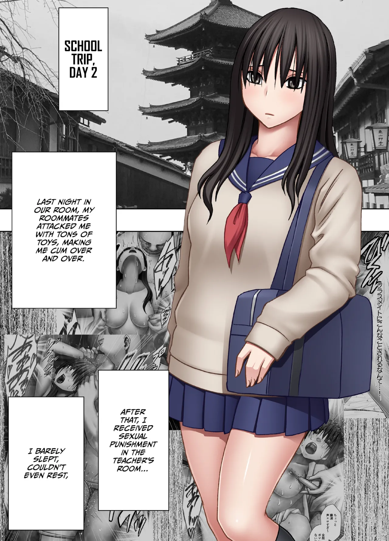 Kanzen Houi Chijoku Mamire no Shuugaku Ryoko Health Teacher Hen 2