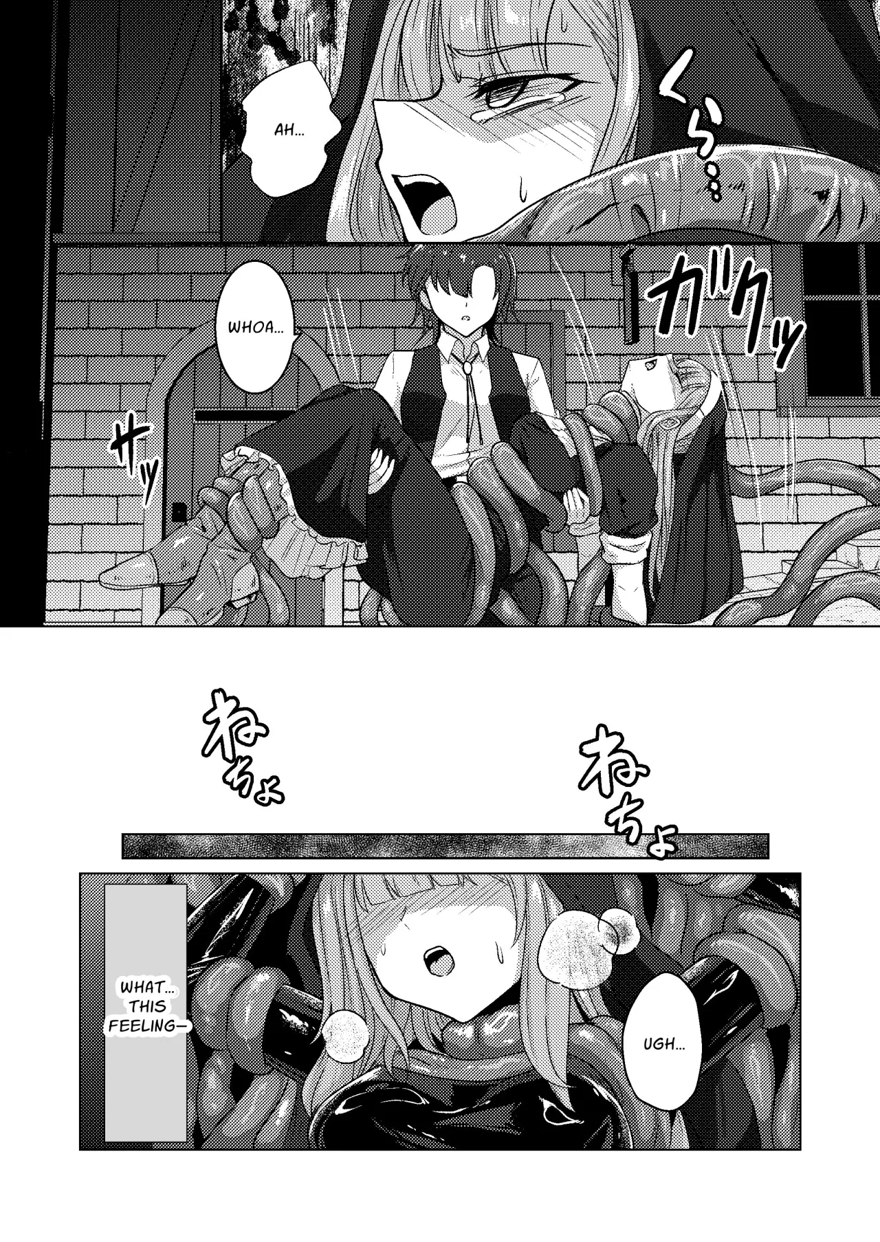Karamitsuku yuuwaku 7