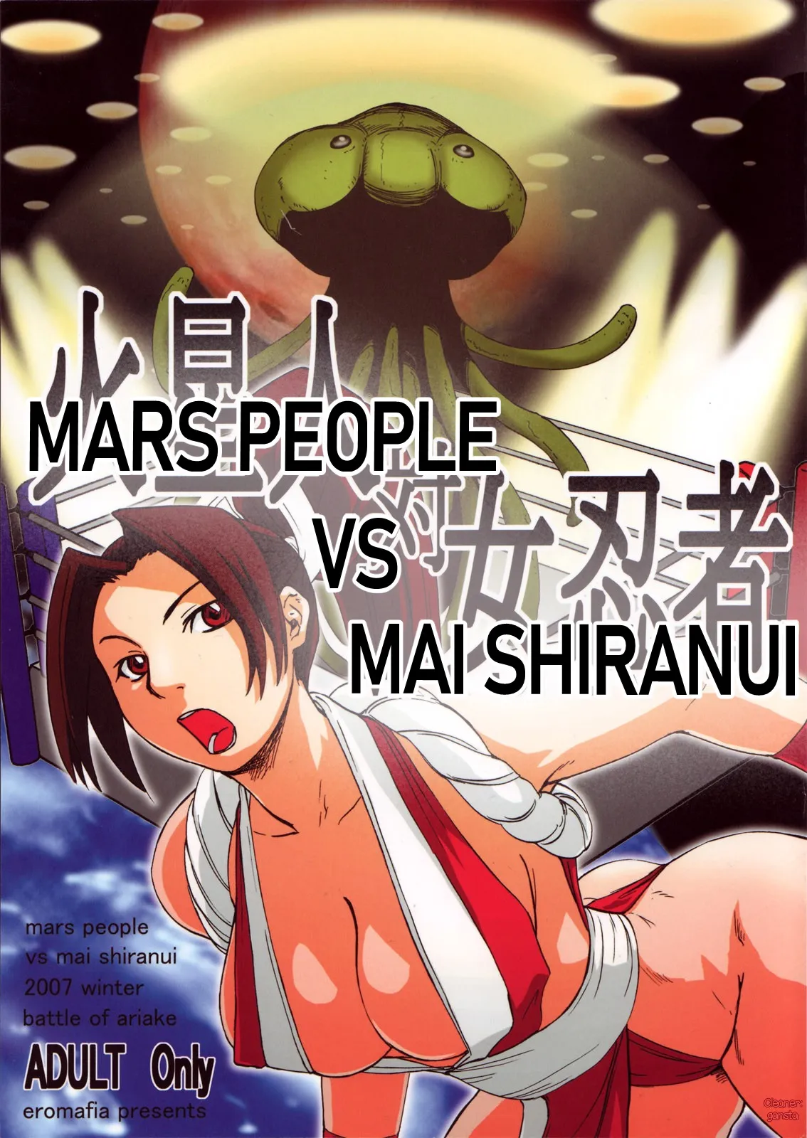 Kaseijin Tai Onna Ninja - Mars People vs Mai Shiranui 1
