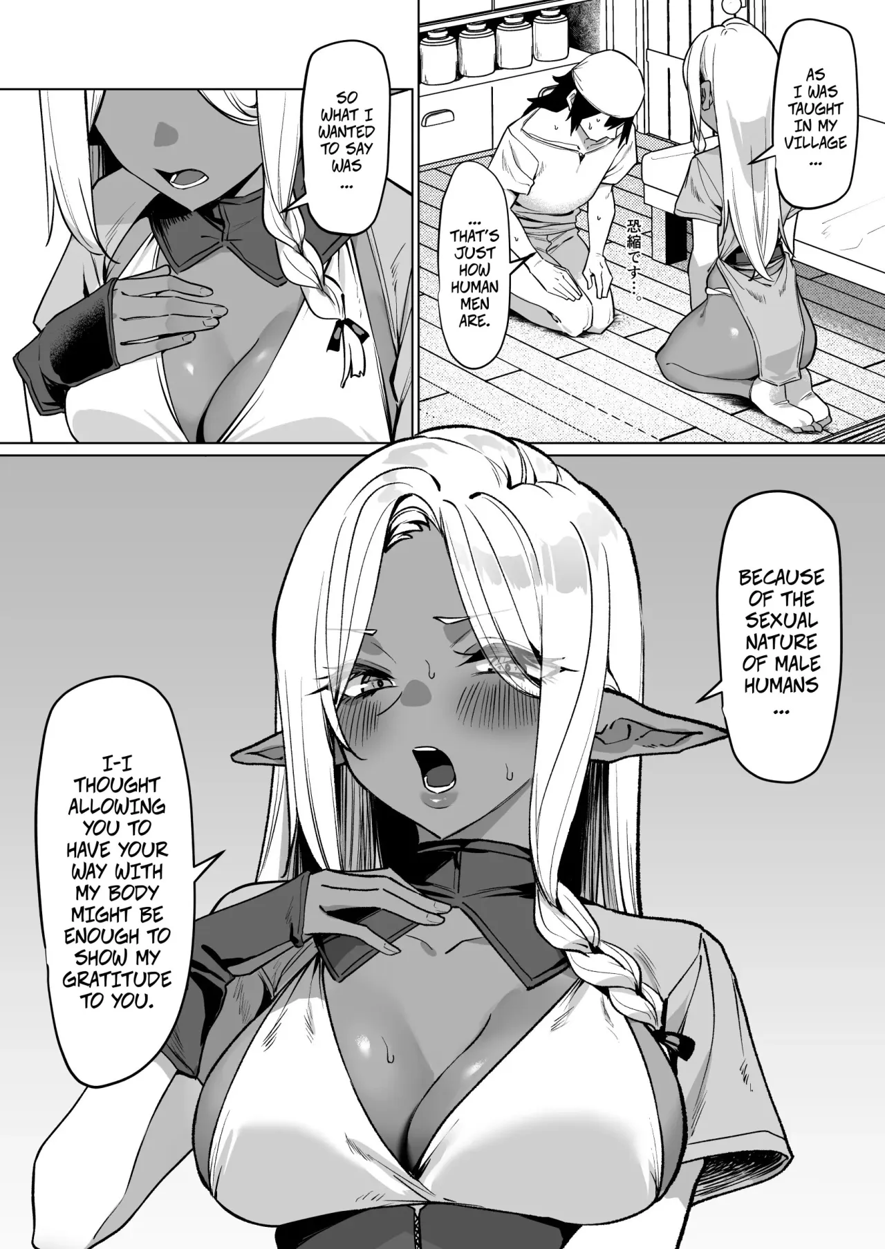 Kasshoku Elf o Tasuketara Ongaeshi Sareta Hanashi 7