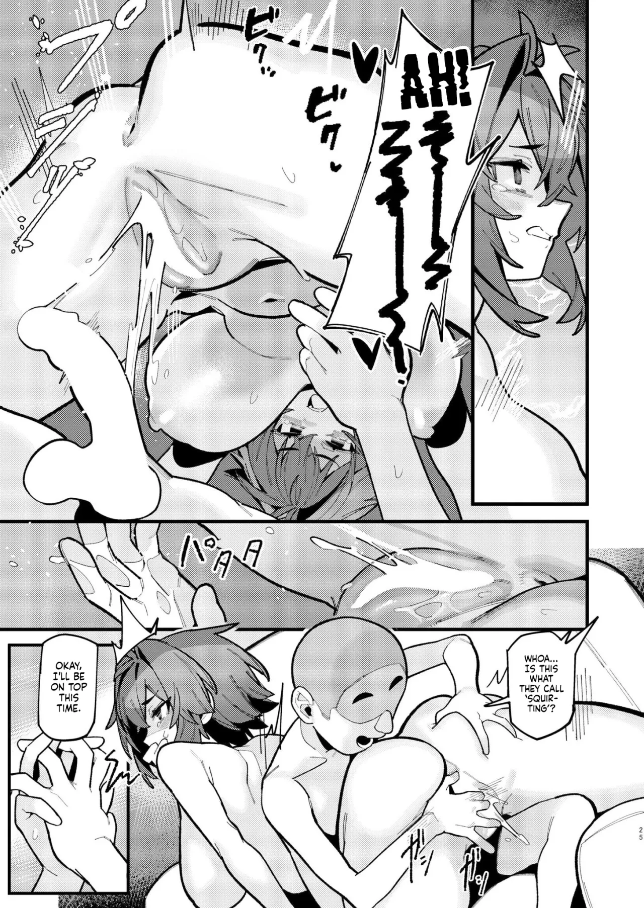 Kasumetori 25