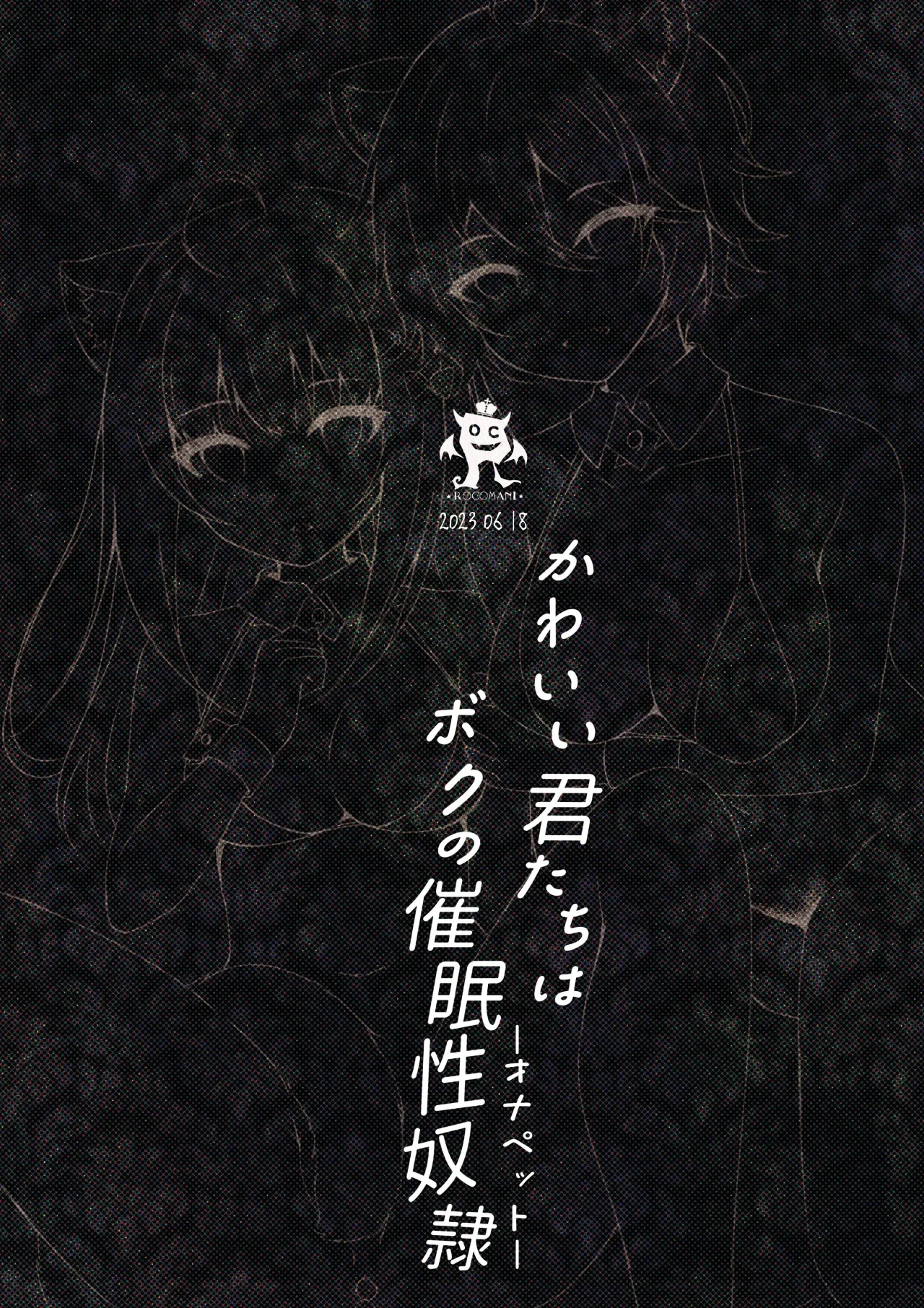 Kawaii Kimi-tachi wa Boku no Saimin -OnaPet- 38