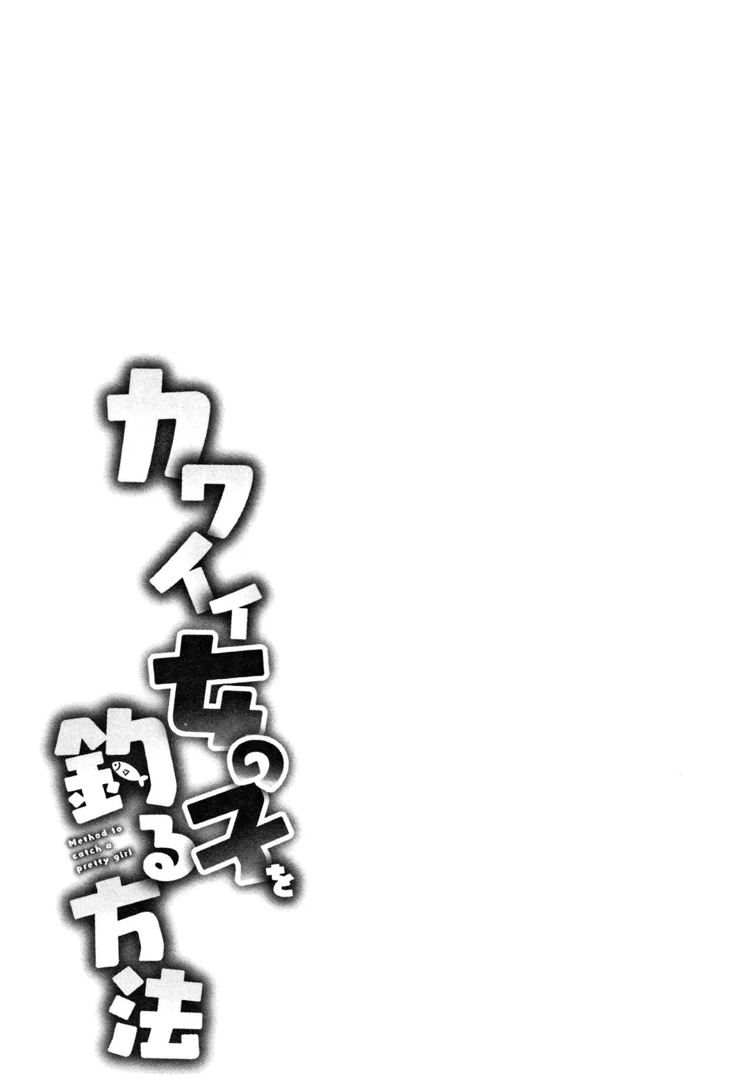 Kawaii Onnanoko o Tsuru Houhou Ch. 1-8 101