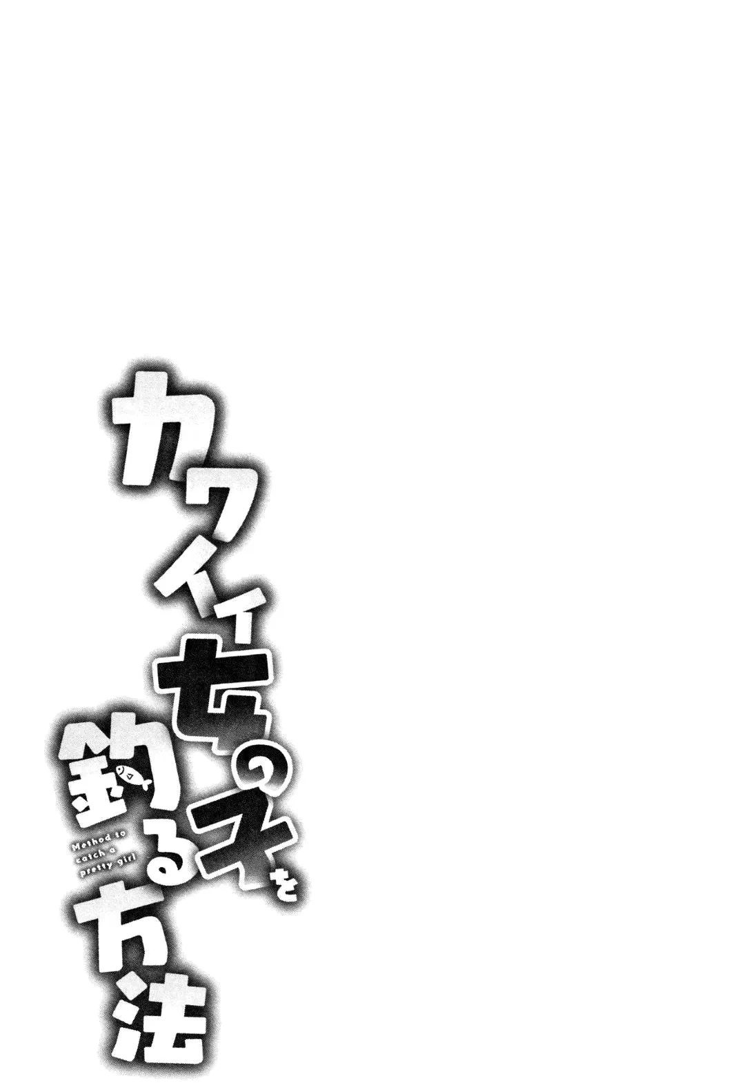 Kawaii Onnanoko o Tsuru Houhou Ch. 1-8 49