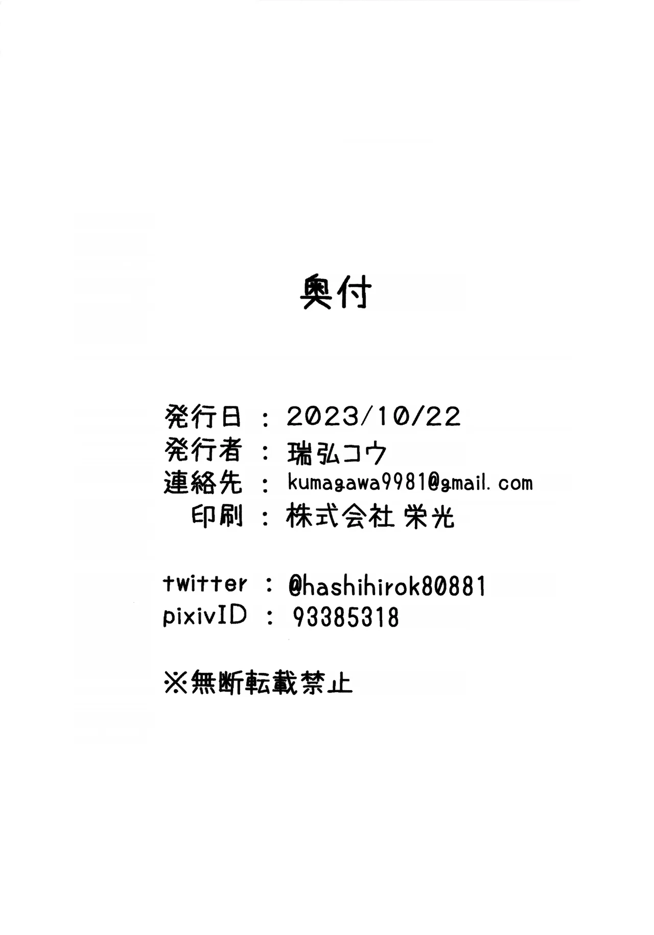 Kayoko Karada o Uru 15