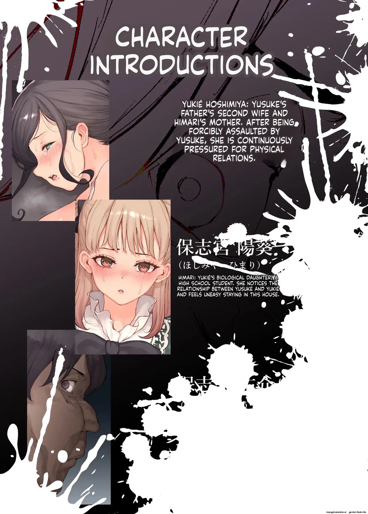 Kazoku Houkai 133