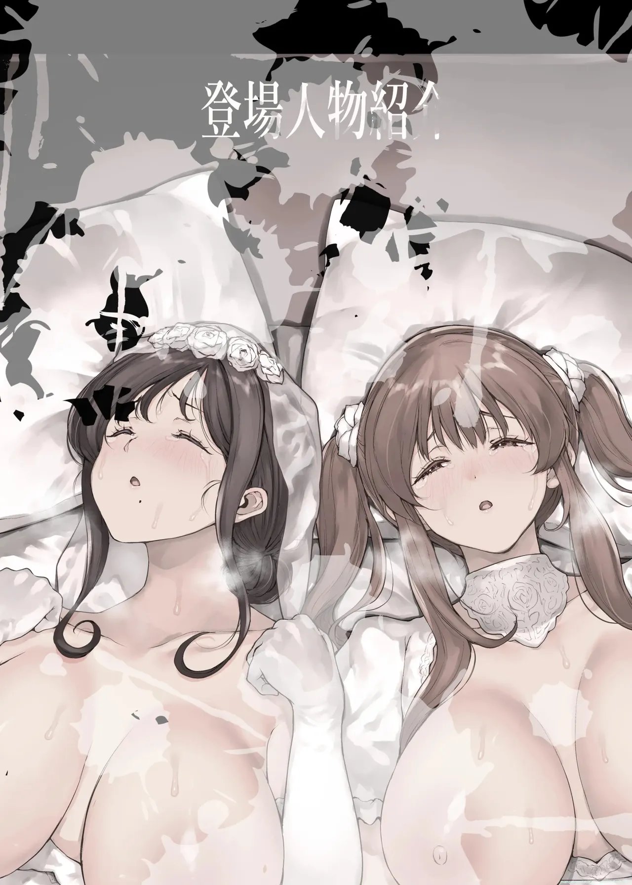 Kazoku Houkai 224