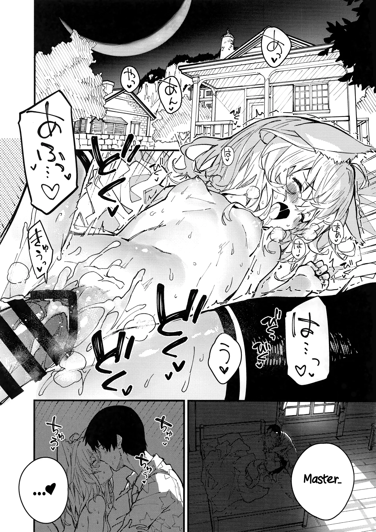 Kemomimi Maid to Ichaicha Suru Hon 4 Satsume 12