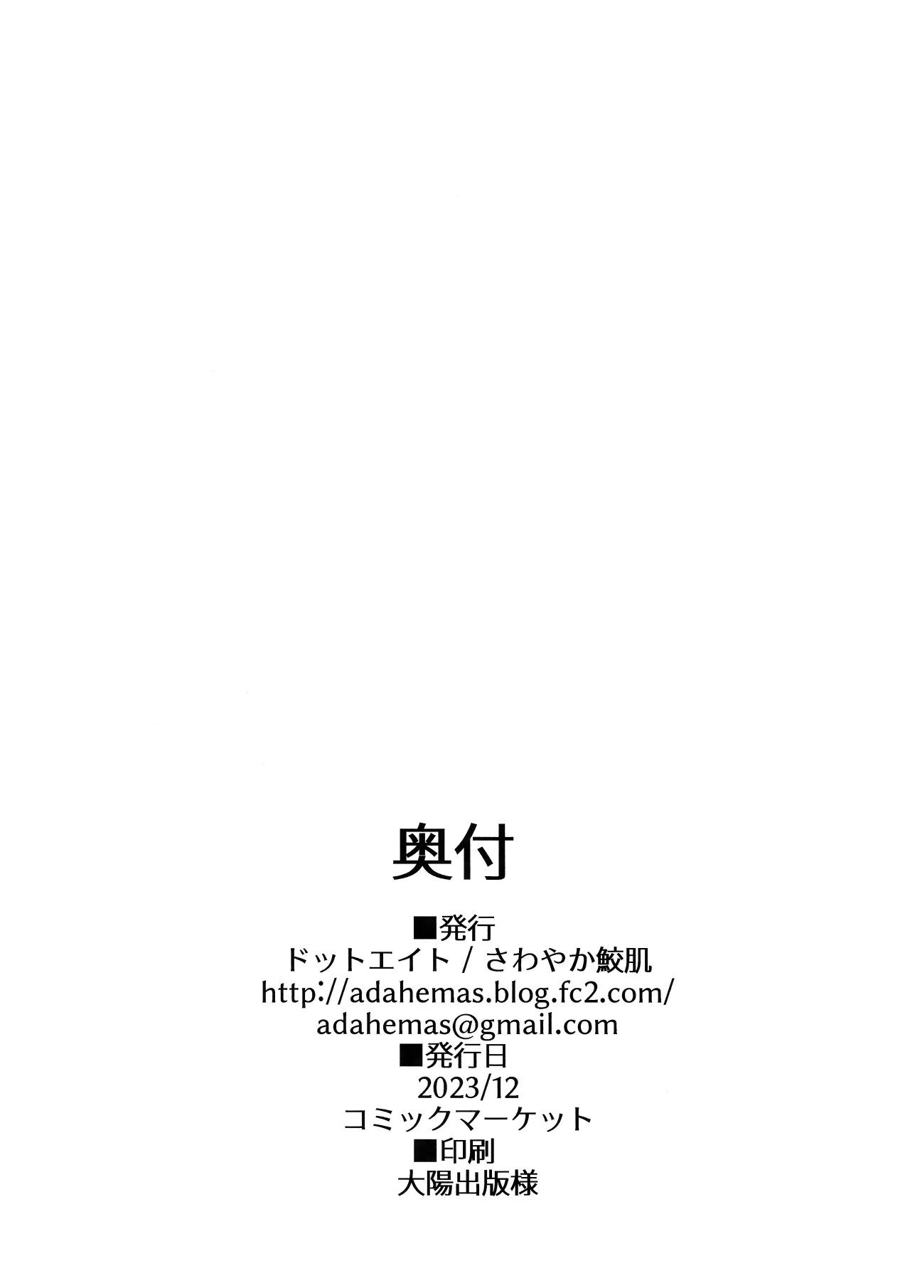 Kemomimi Maid to Ichaicha Suru Hon 4 Satsume 46