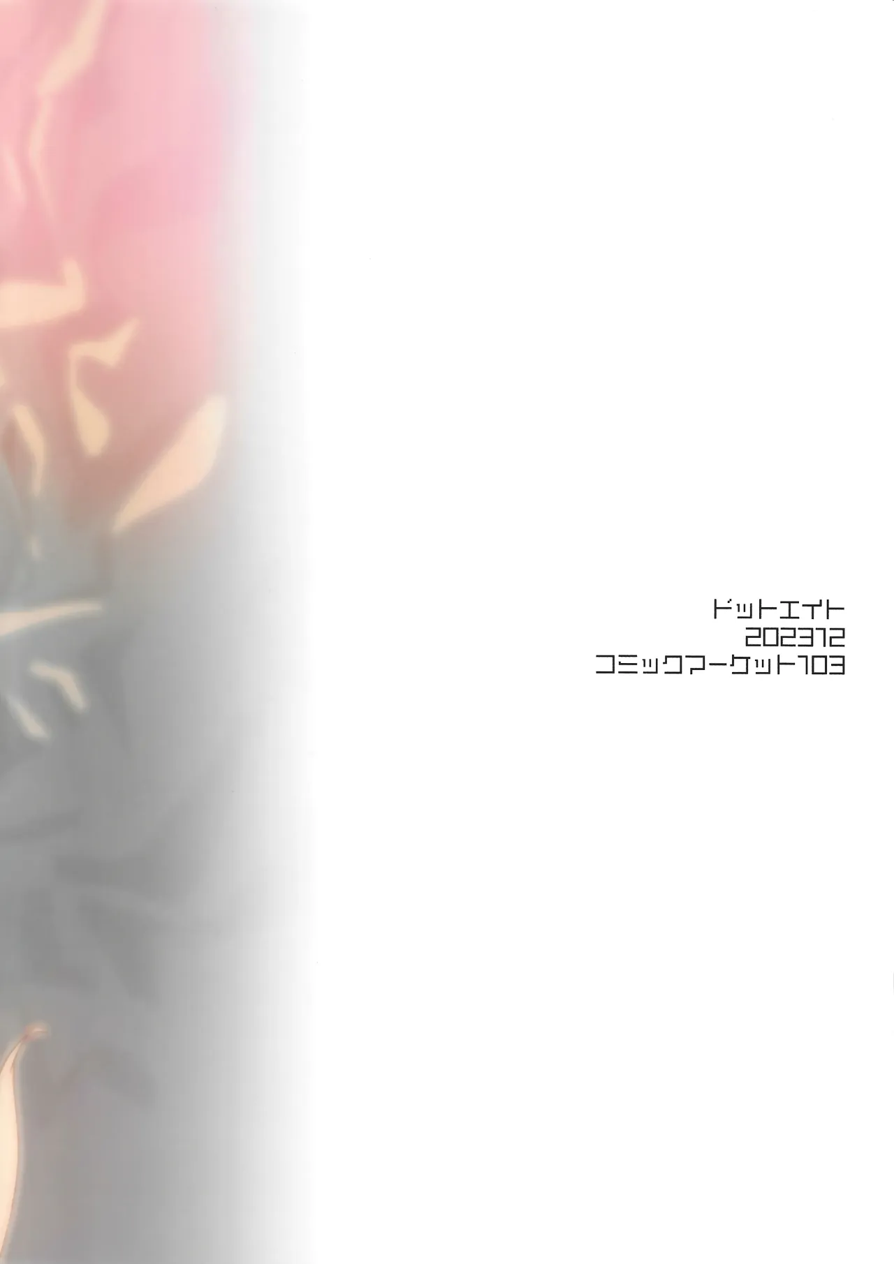 Kemomimi Maid to Ichaicha Suru Hon 4 Satsume 47