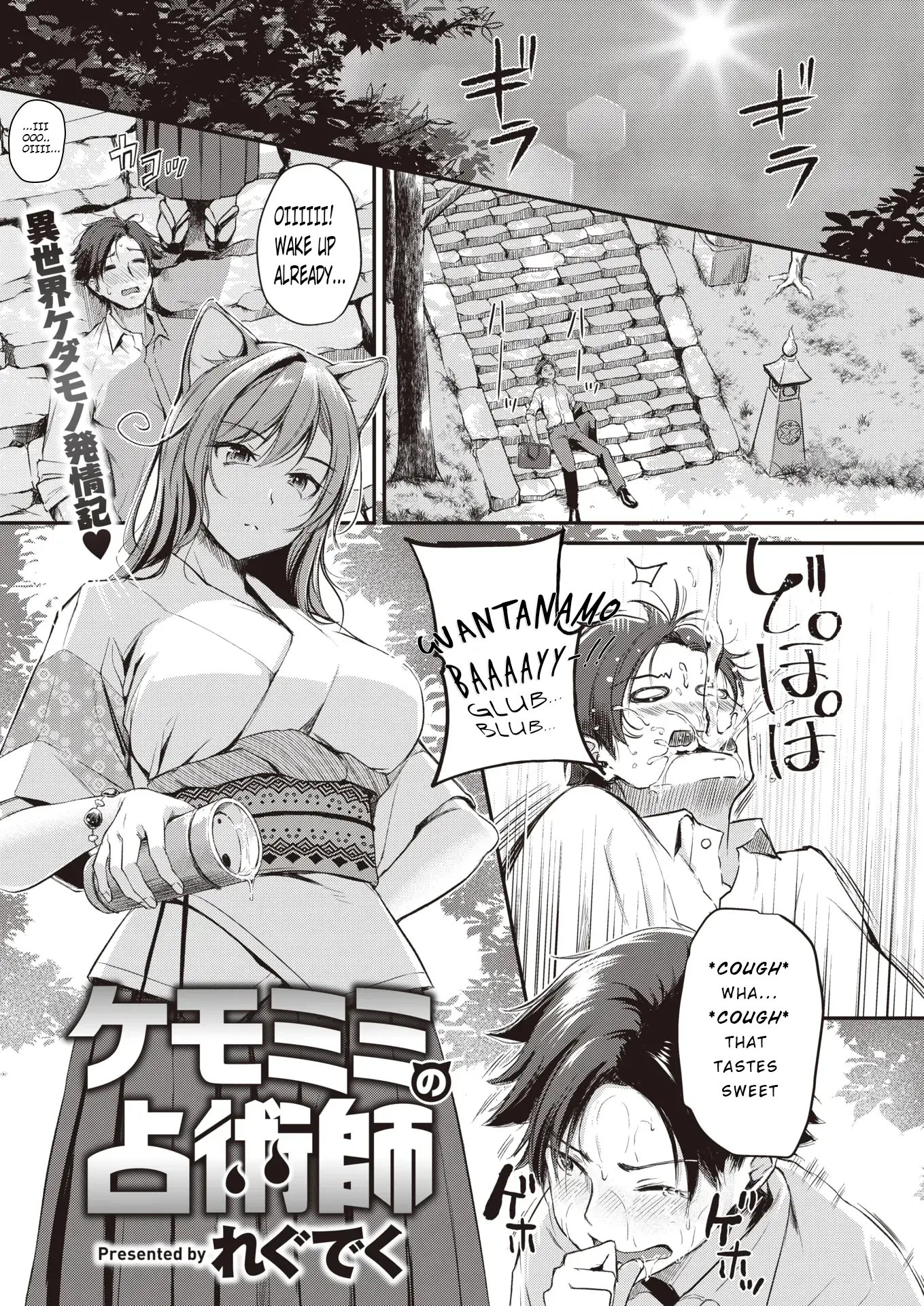 Kemomimi no Senjutsushi 1