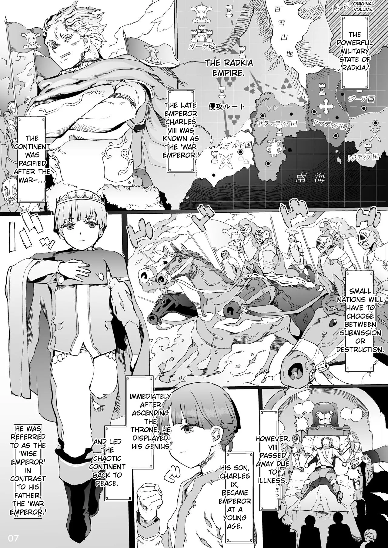 Kentei o Yugameta Akki 8
