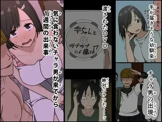 Ki ni Kuwanai Charao ga Kite kara Isshuukan no Dekigoto 1