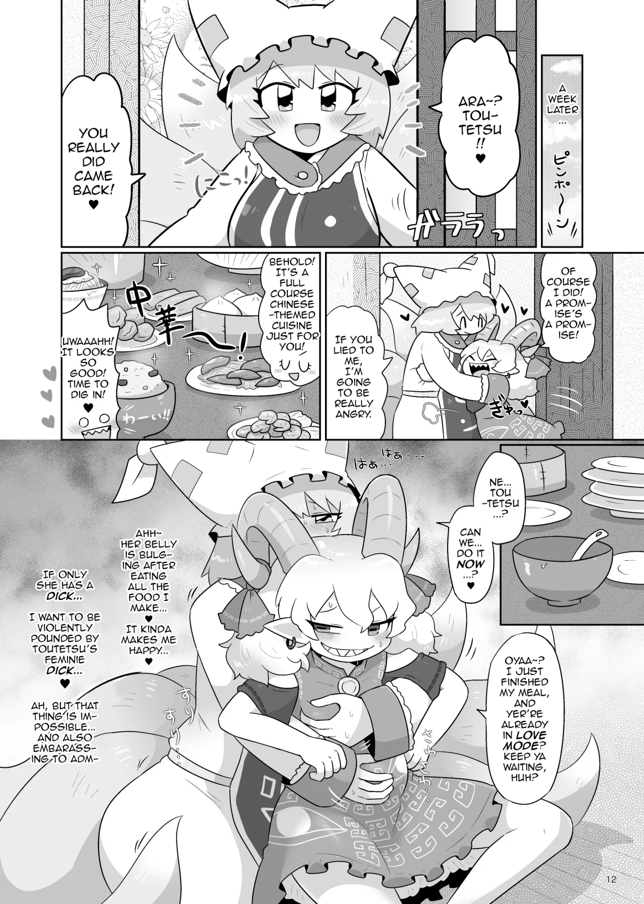 Kienai Memento 13