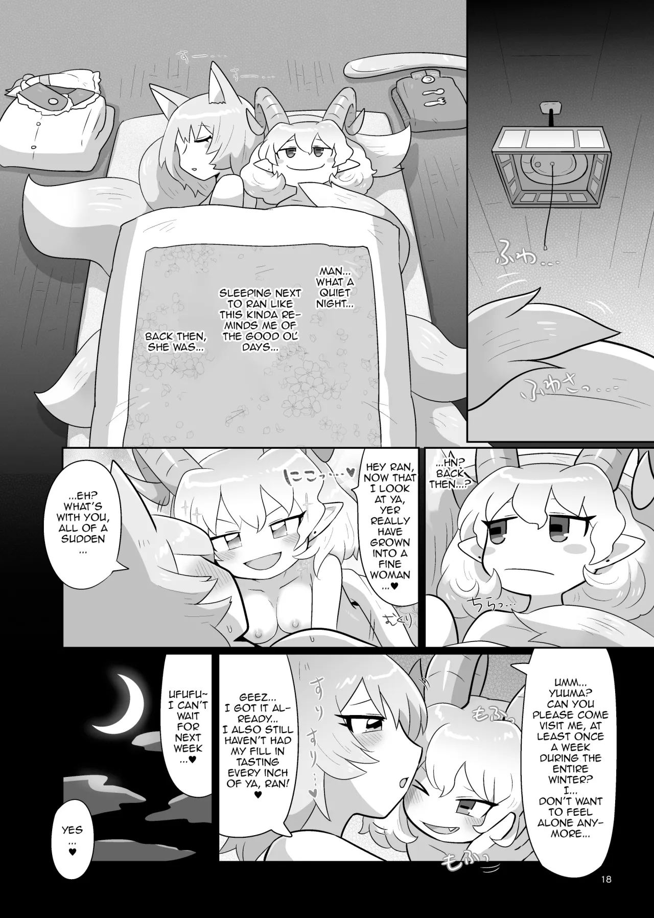 Kienai Memento 19