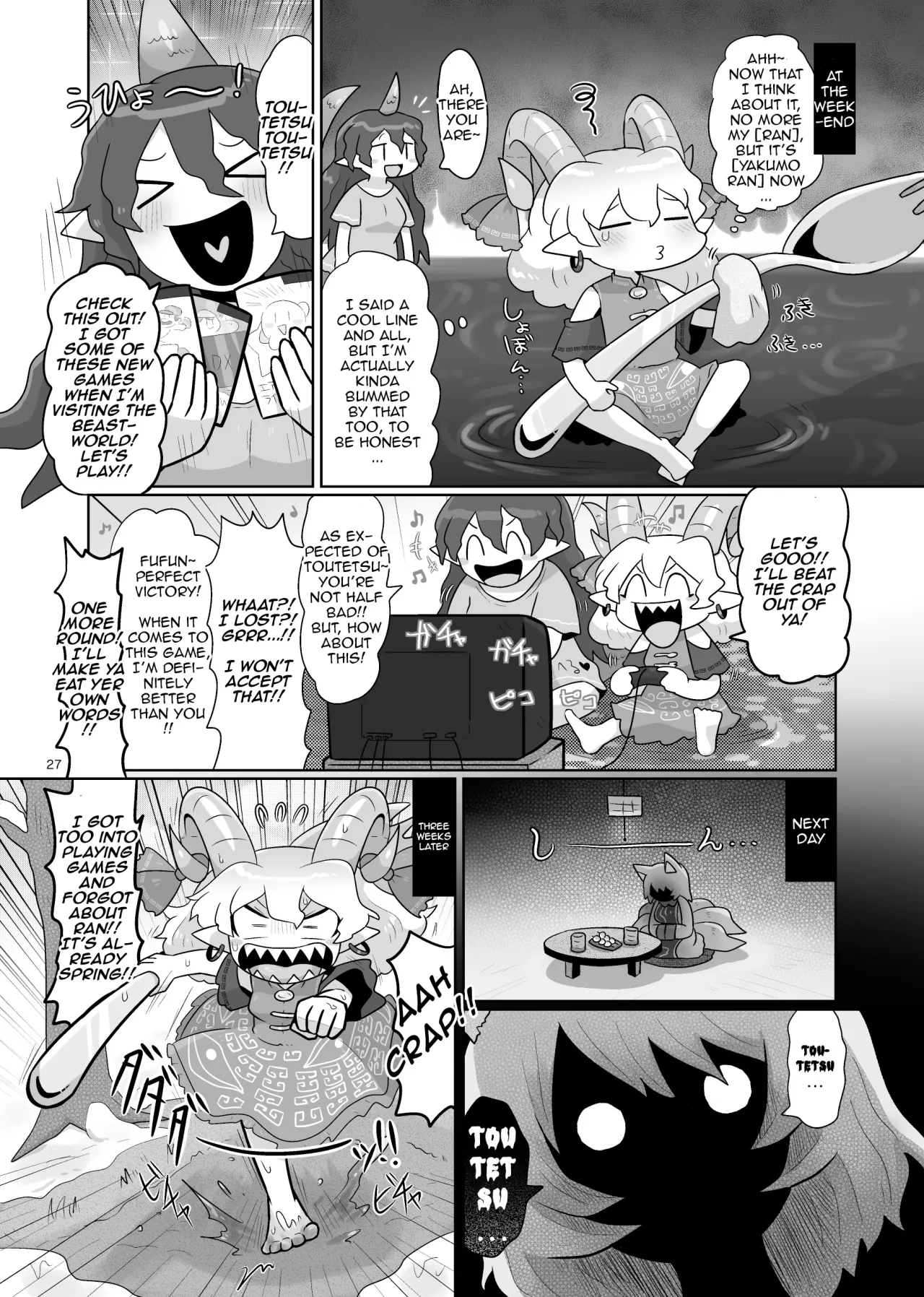Kienai Memento 28