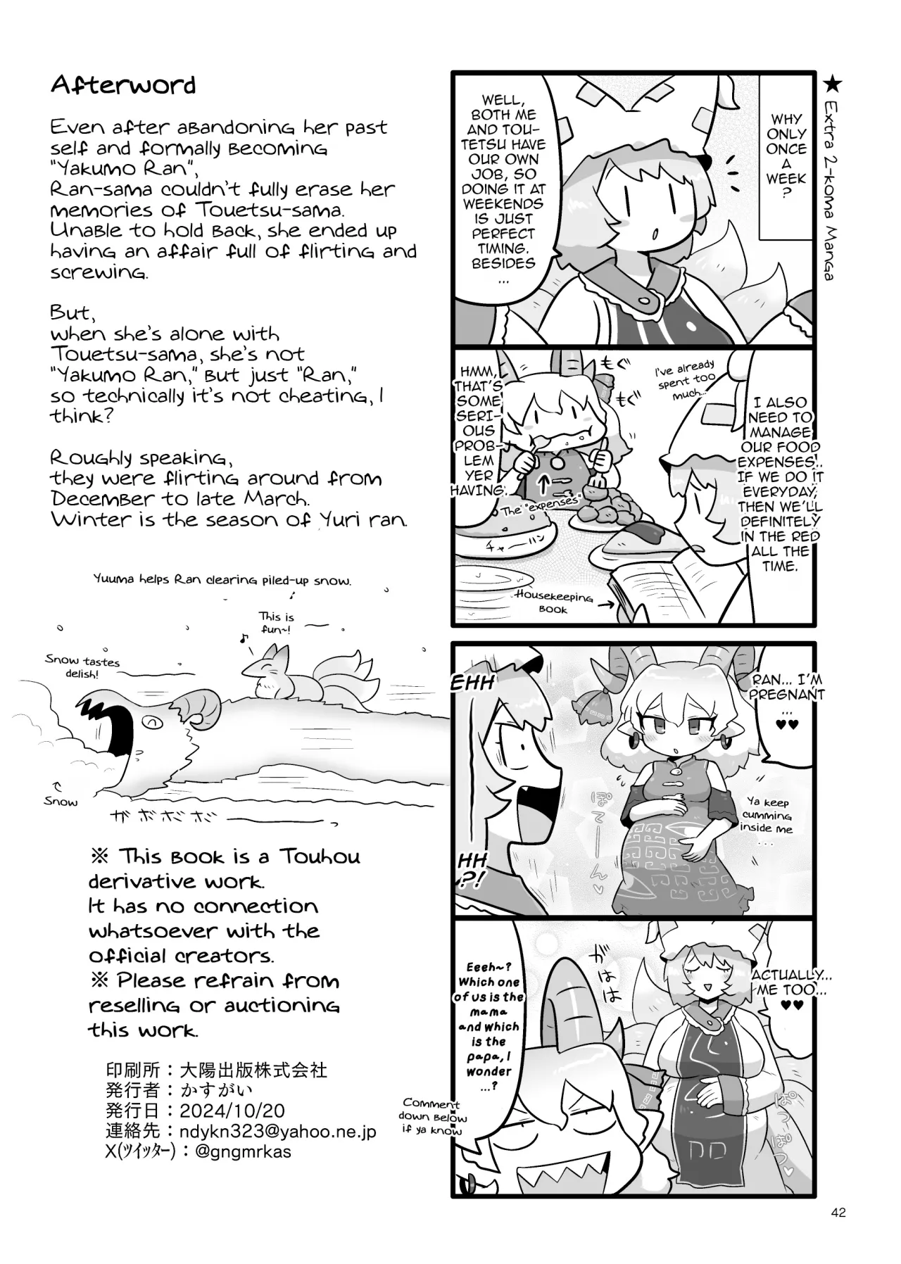 Kienai Memento 43
