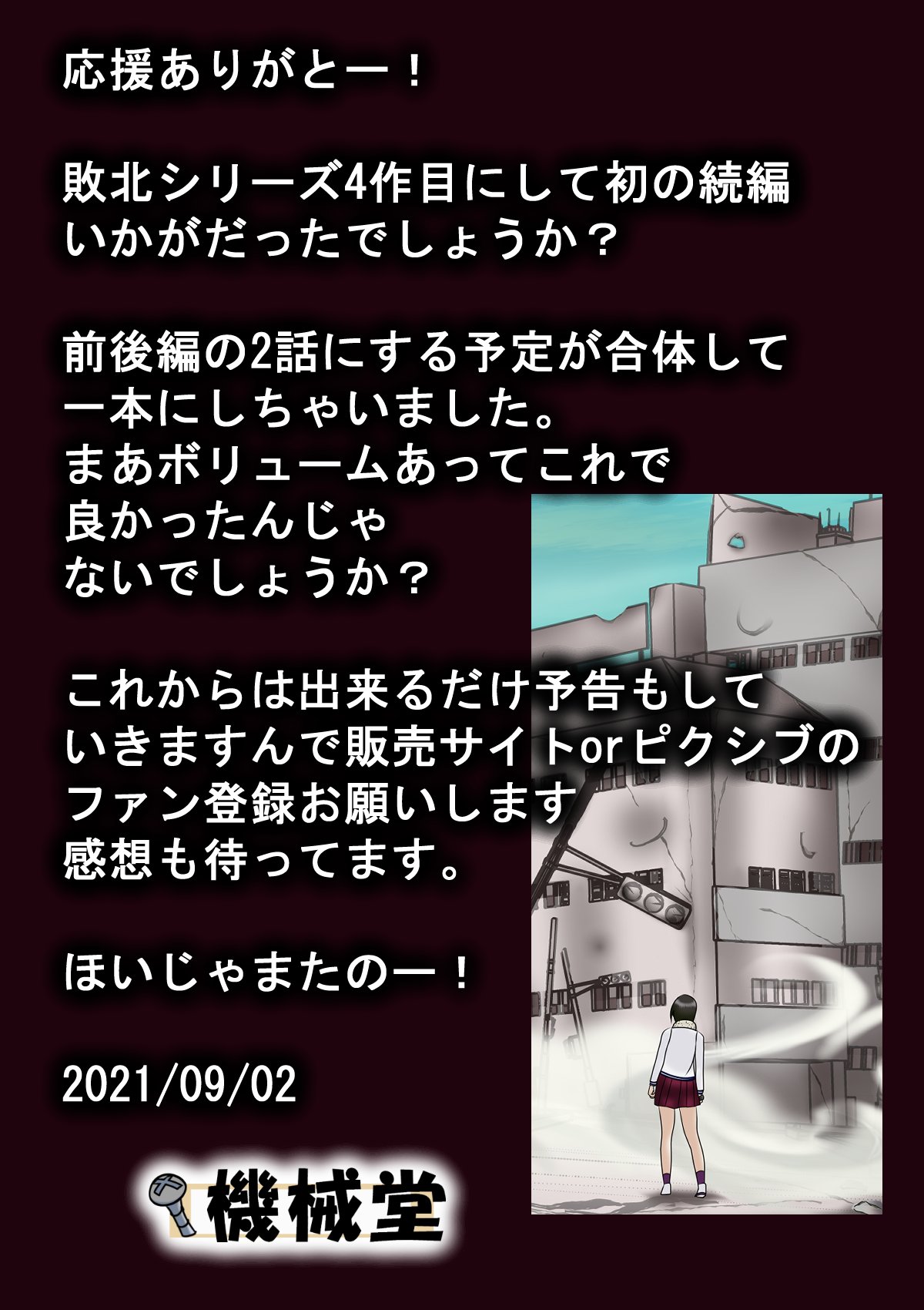 [Kikaidou] Haiboku Hiroin Ringu Auto (Defeated Heroine Ring Out) 57