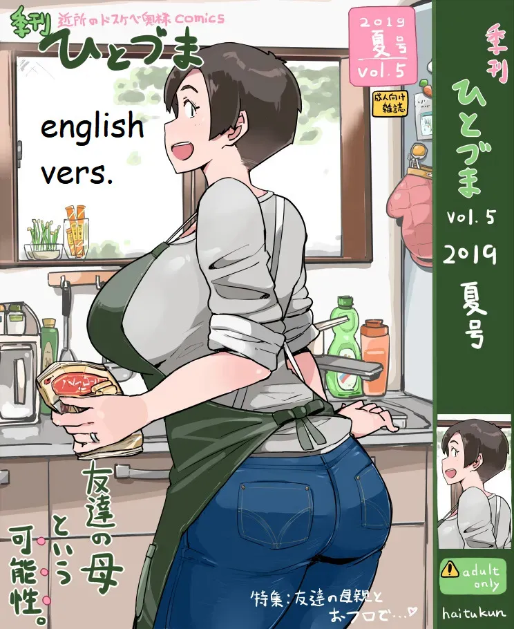 Kikan Hitozuma Vol. 5 1