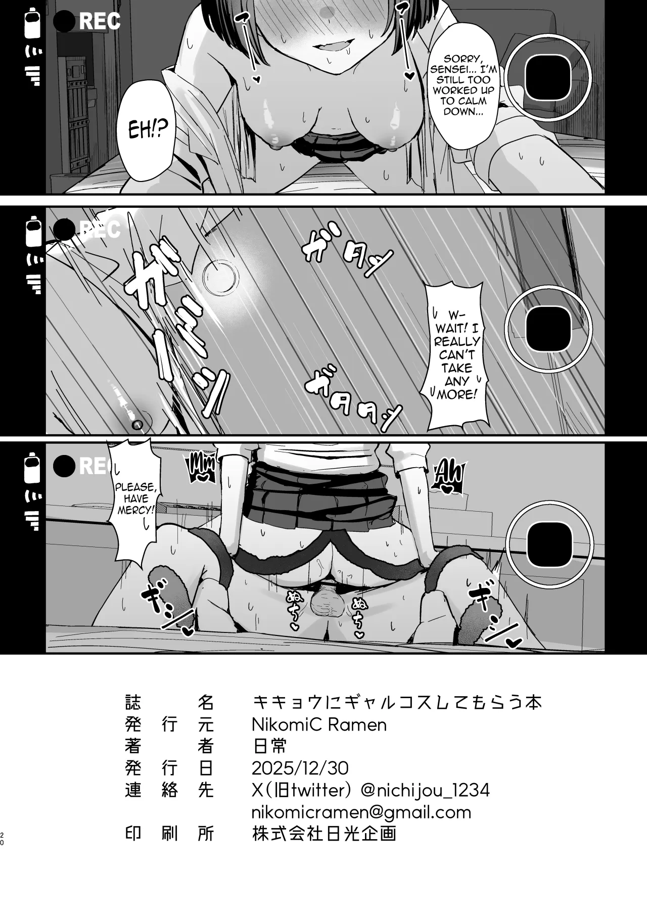 Kikyou ni GalCos Shite Morau Hon 19