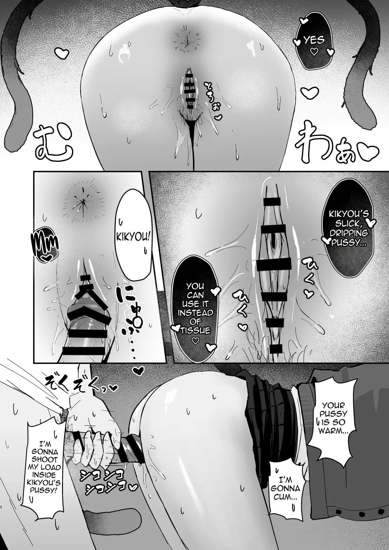 Kikyou ni GalCos Shite Morau Hon 7
