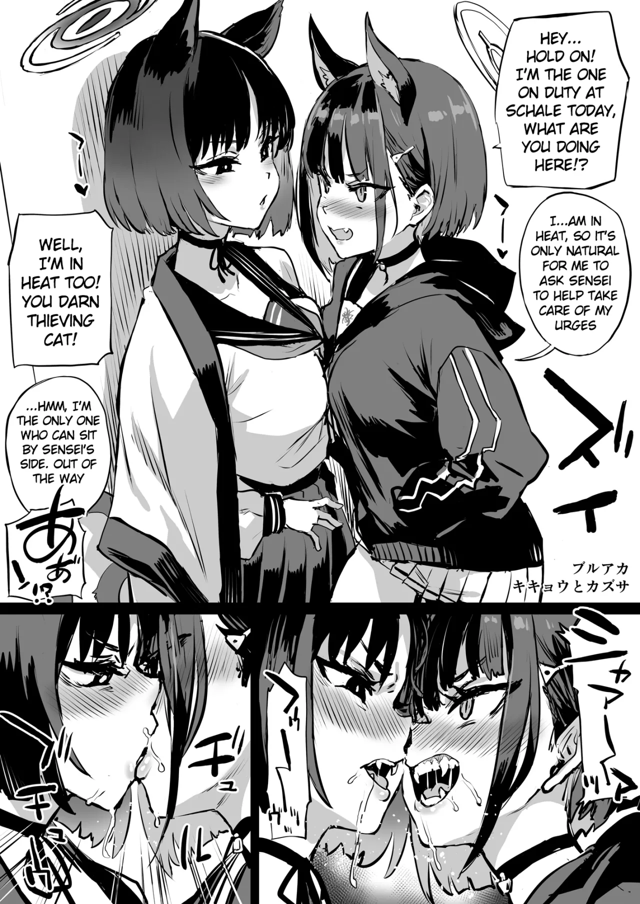 Kikyou vs Kazusa 1