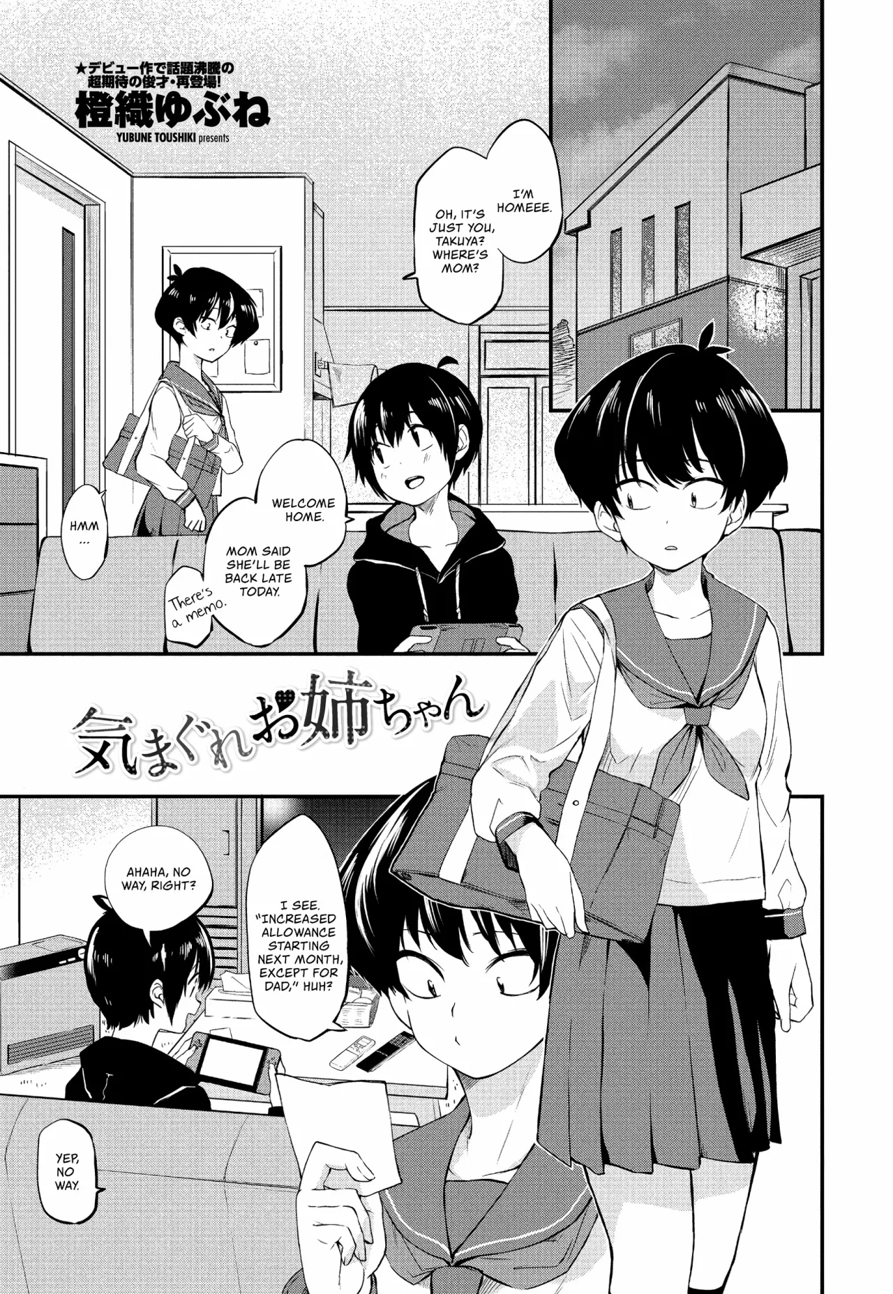 Kimagure Onee-chan - Decensored 2