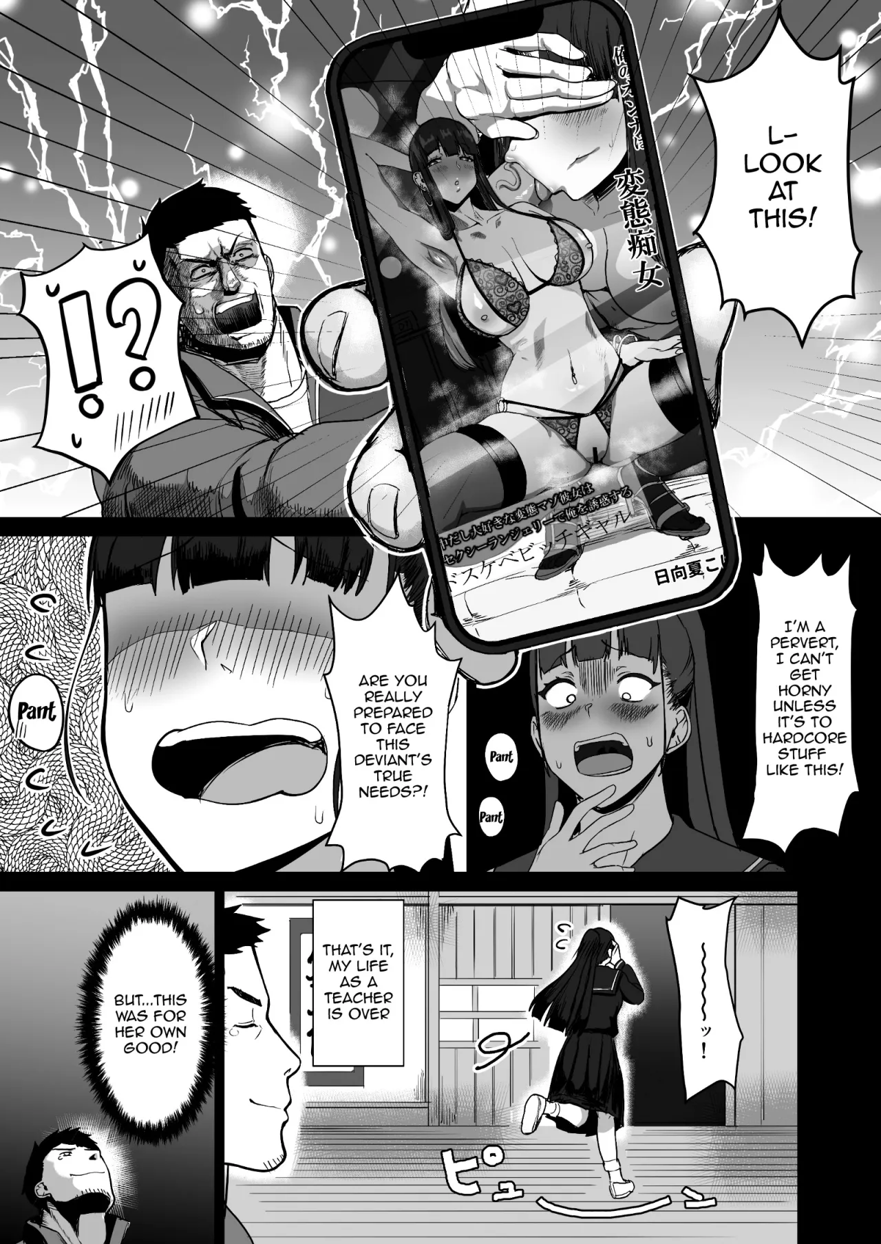 Kimajime na Yuutousei wa, Sensei dake no Mesu ni Naritai. 7